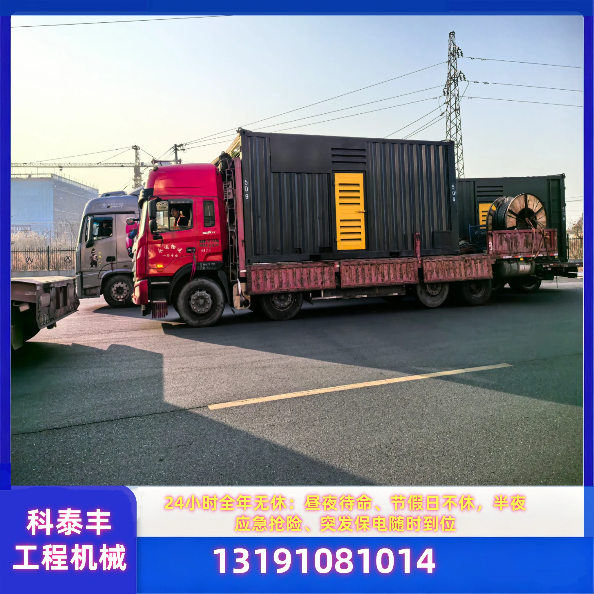 锡林郭勒静音发电车租赁