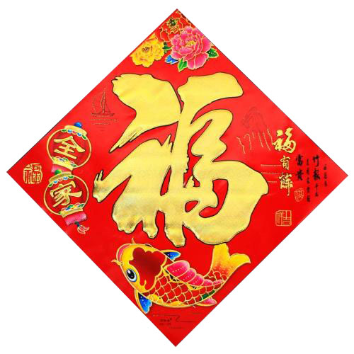 上海闵行区对联生产