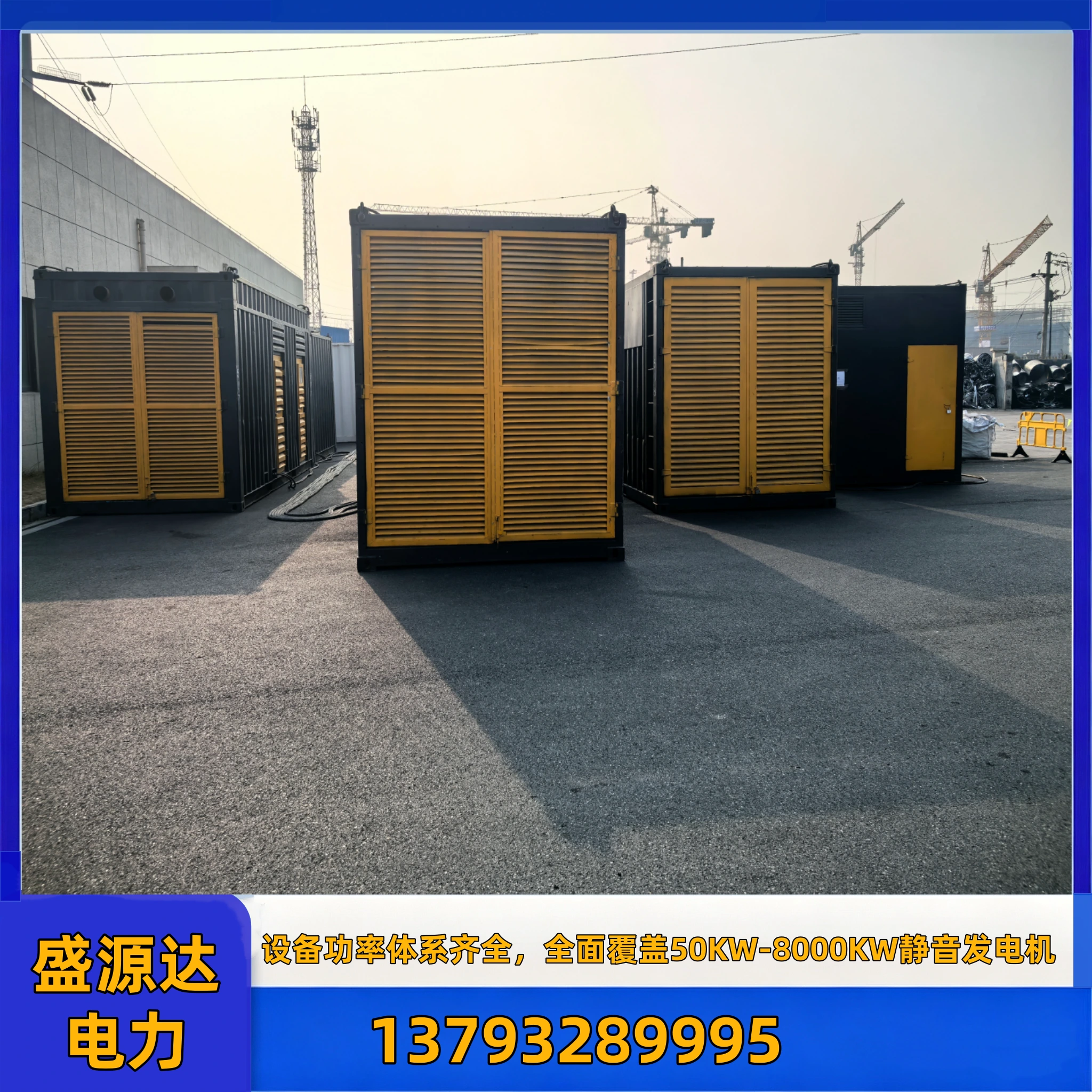 宣城发电机租赁