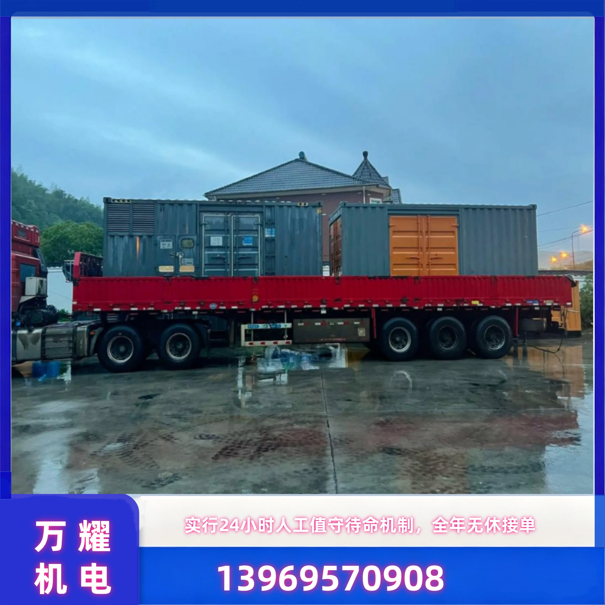 发电车出租