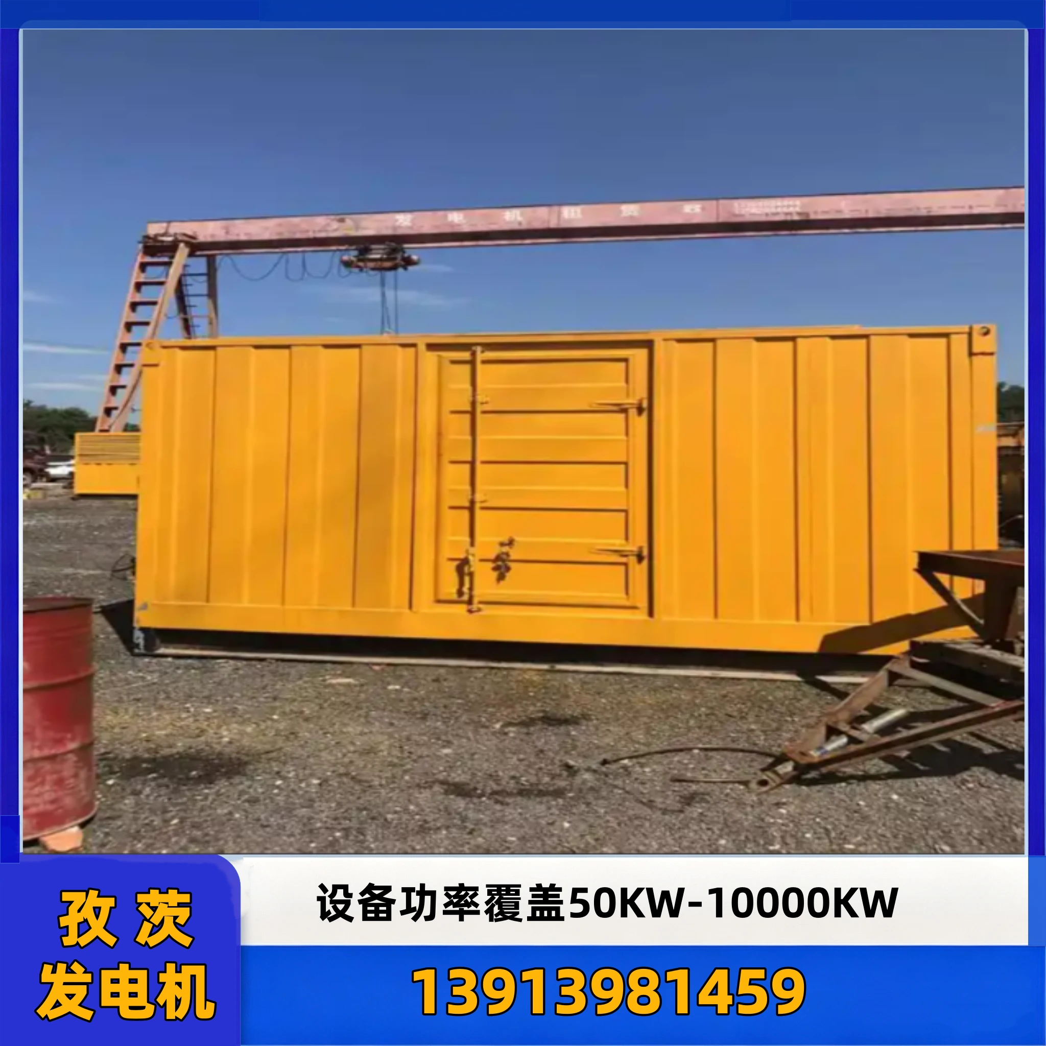 大型发电机组出租