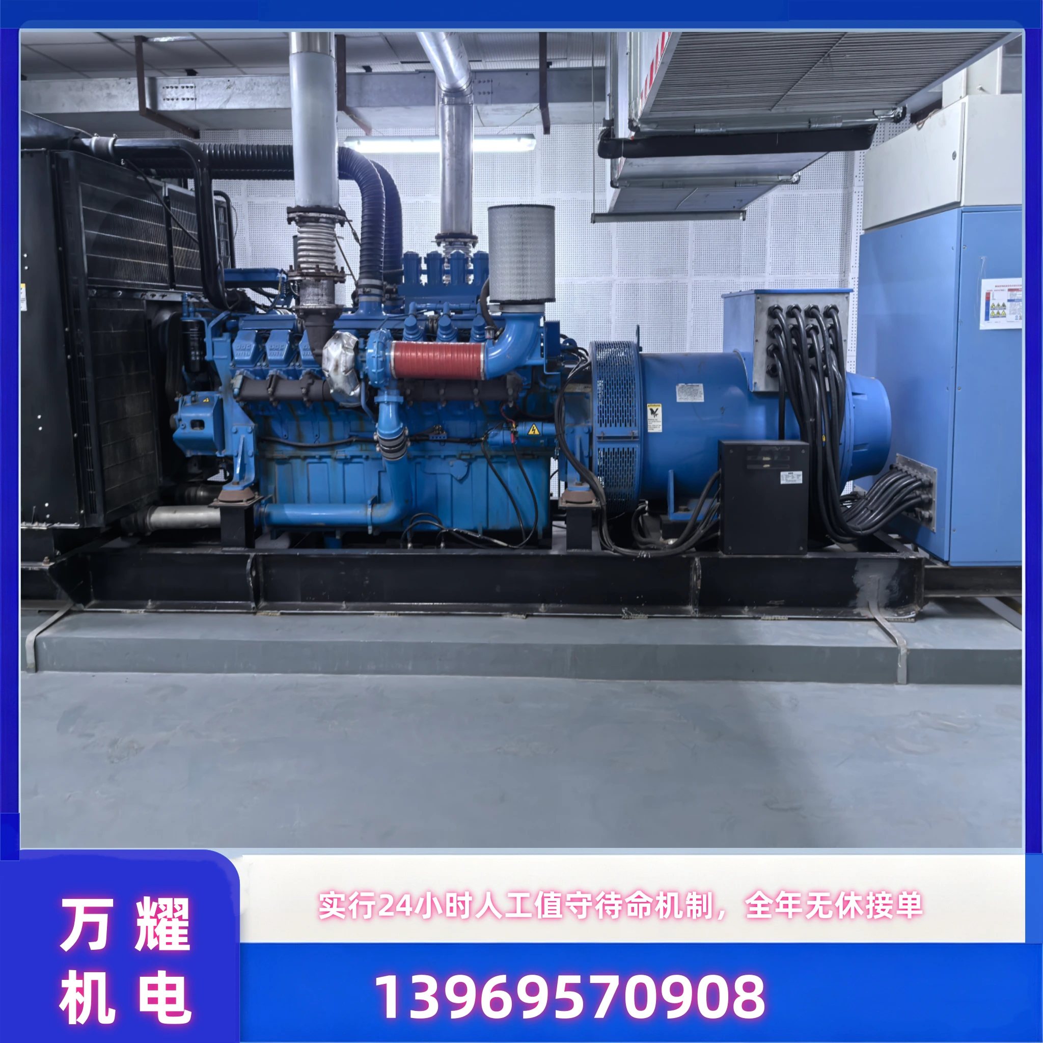 山东万耀机电设备有限公司