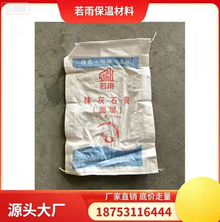 四平聚合物防水砂浆