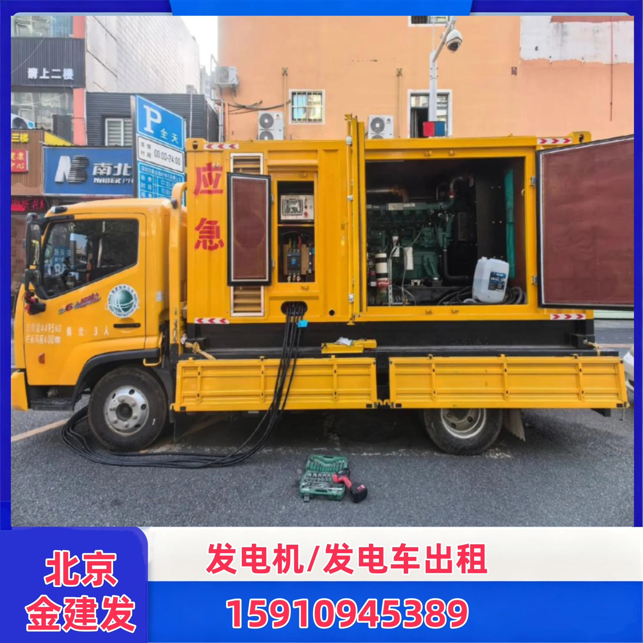四平柴油发电机出租