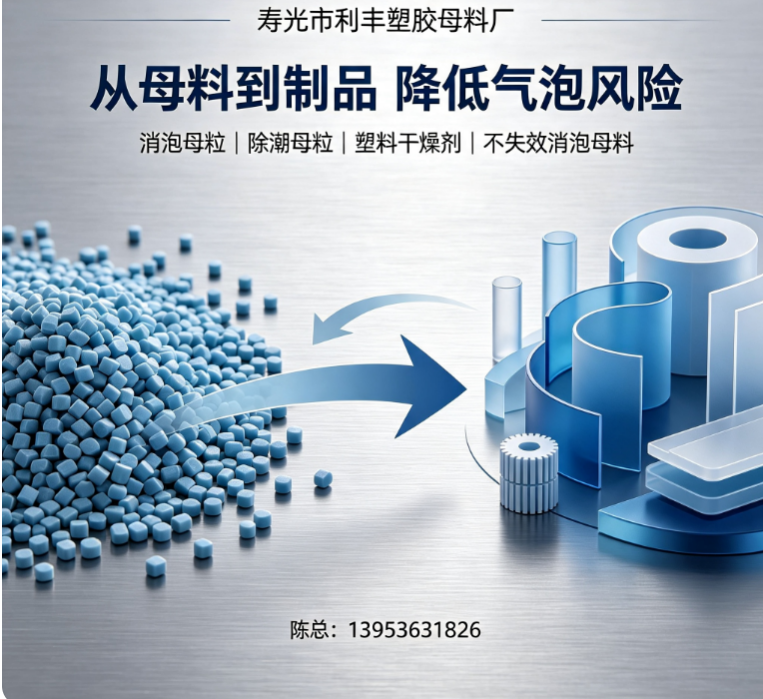 怒江傈僳族自治州塑料除水剂