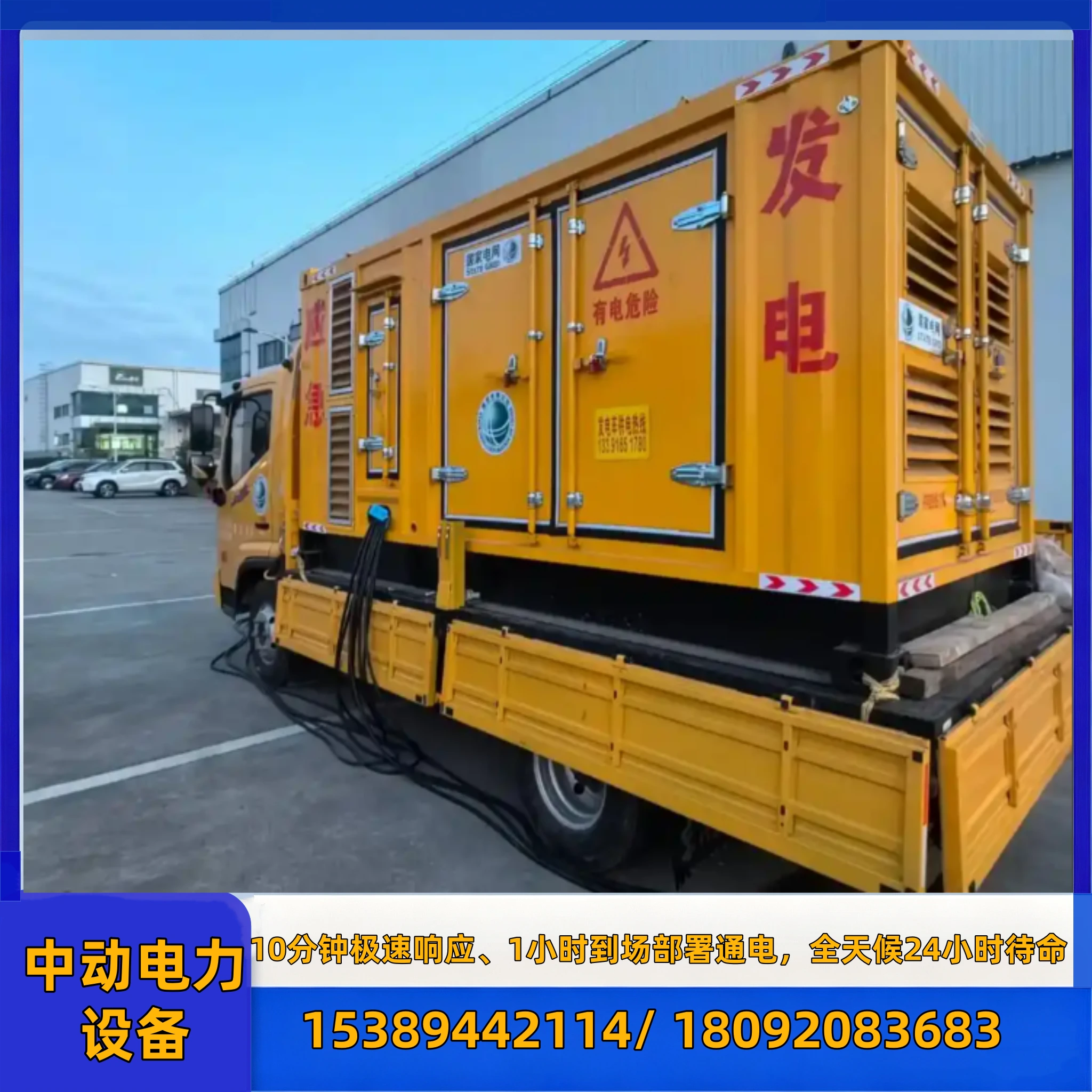 成都小型发电车出租