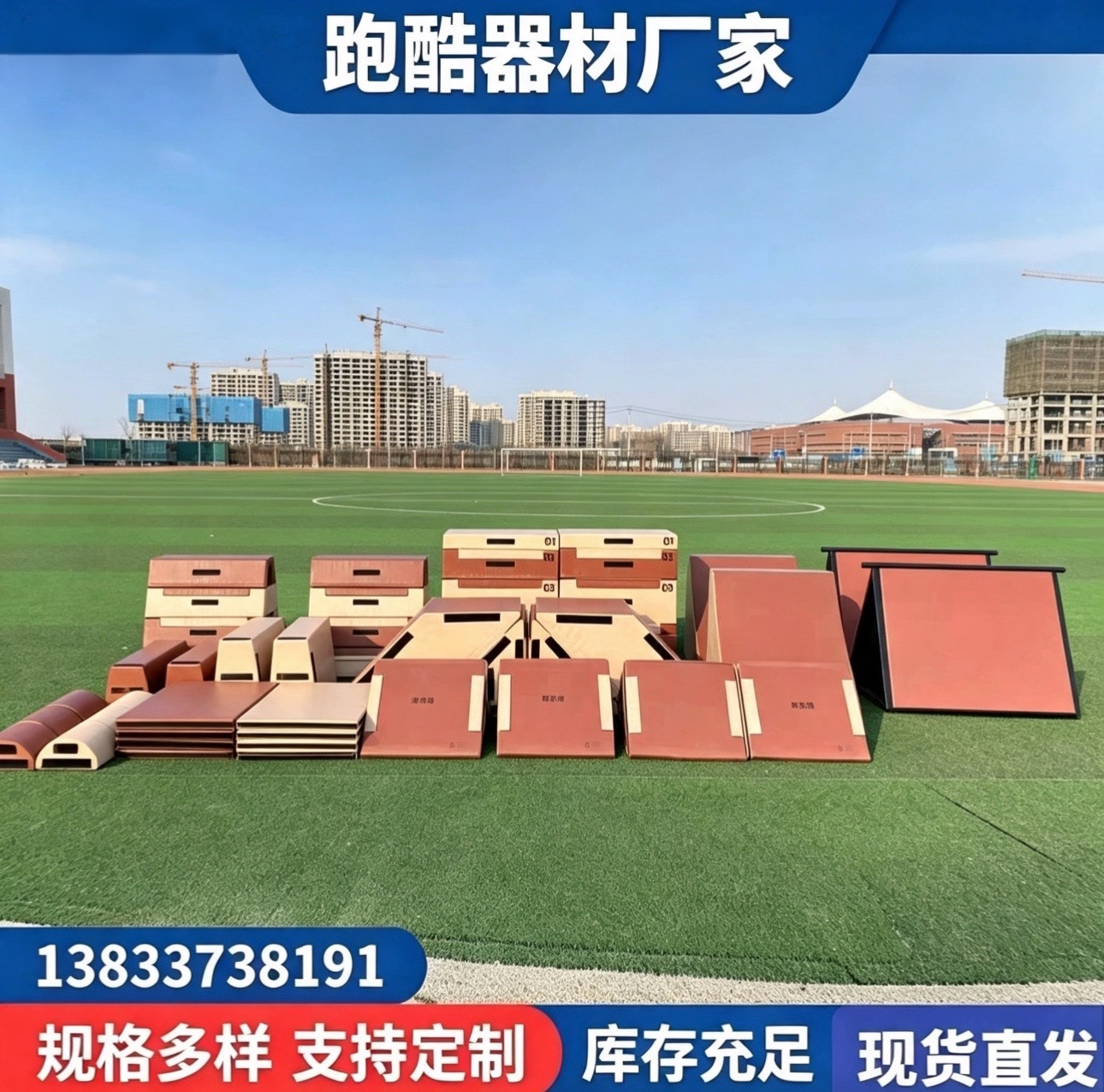 巴音郭楞蒙古自治州儿童体适能训练器材