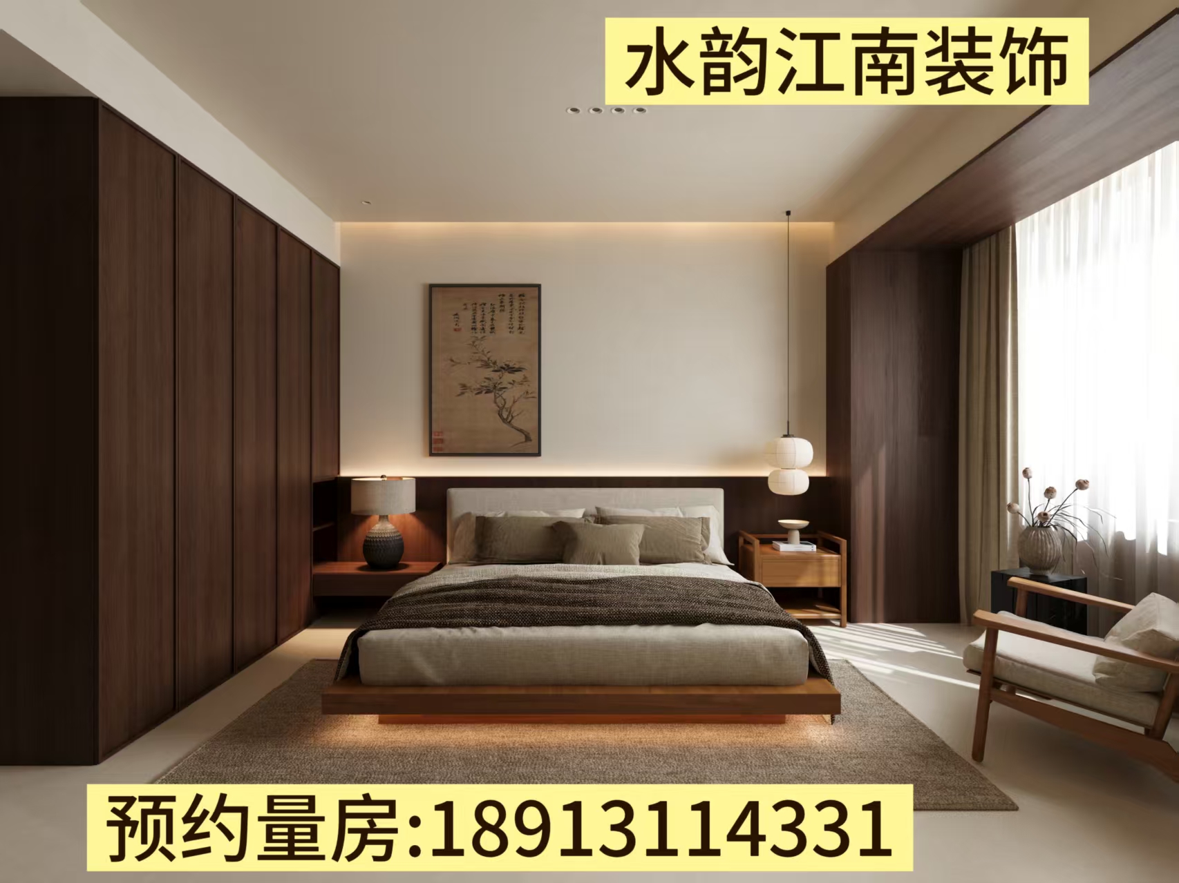 苏州姑苏区全屋定制