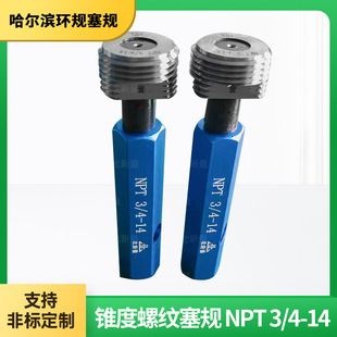 石嘴山PT 环规塞规