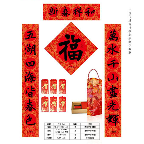 上海闵行区对联印刷