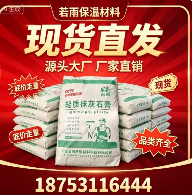 四平柔性腻子粉