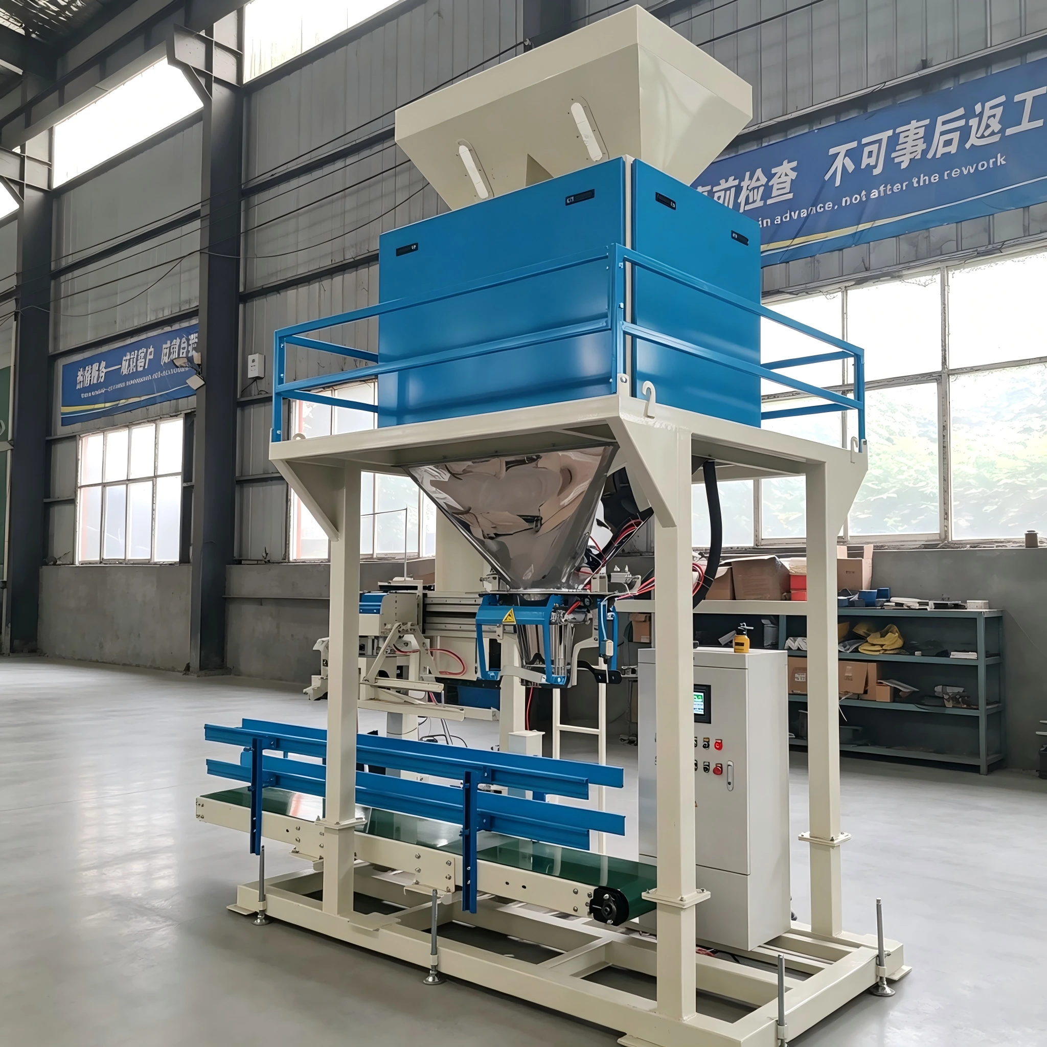 10‑50kg自动定量包装机