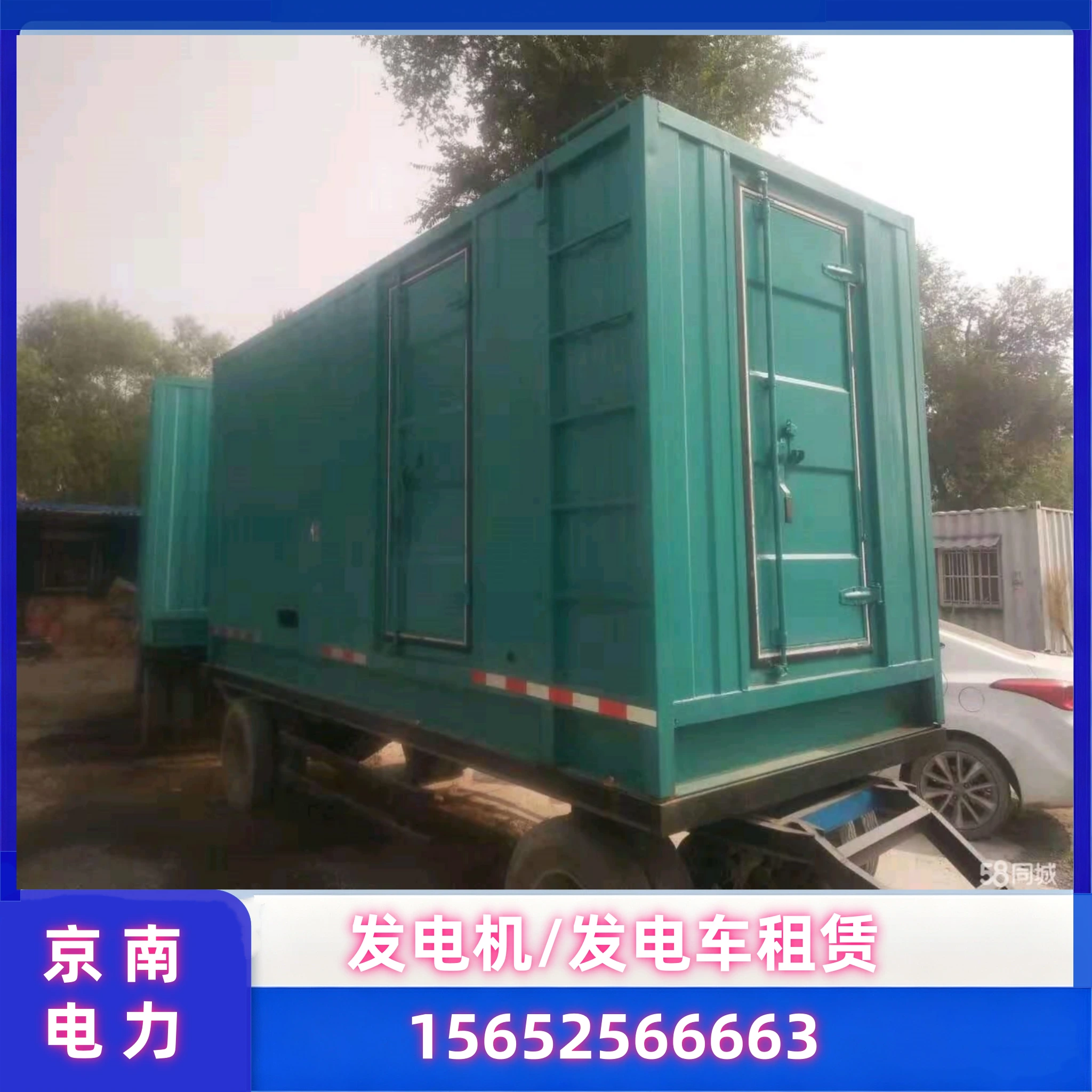 静音发电机租赁