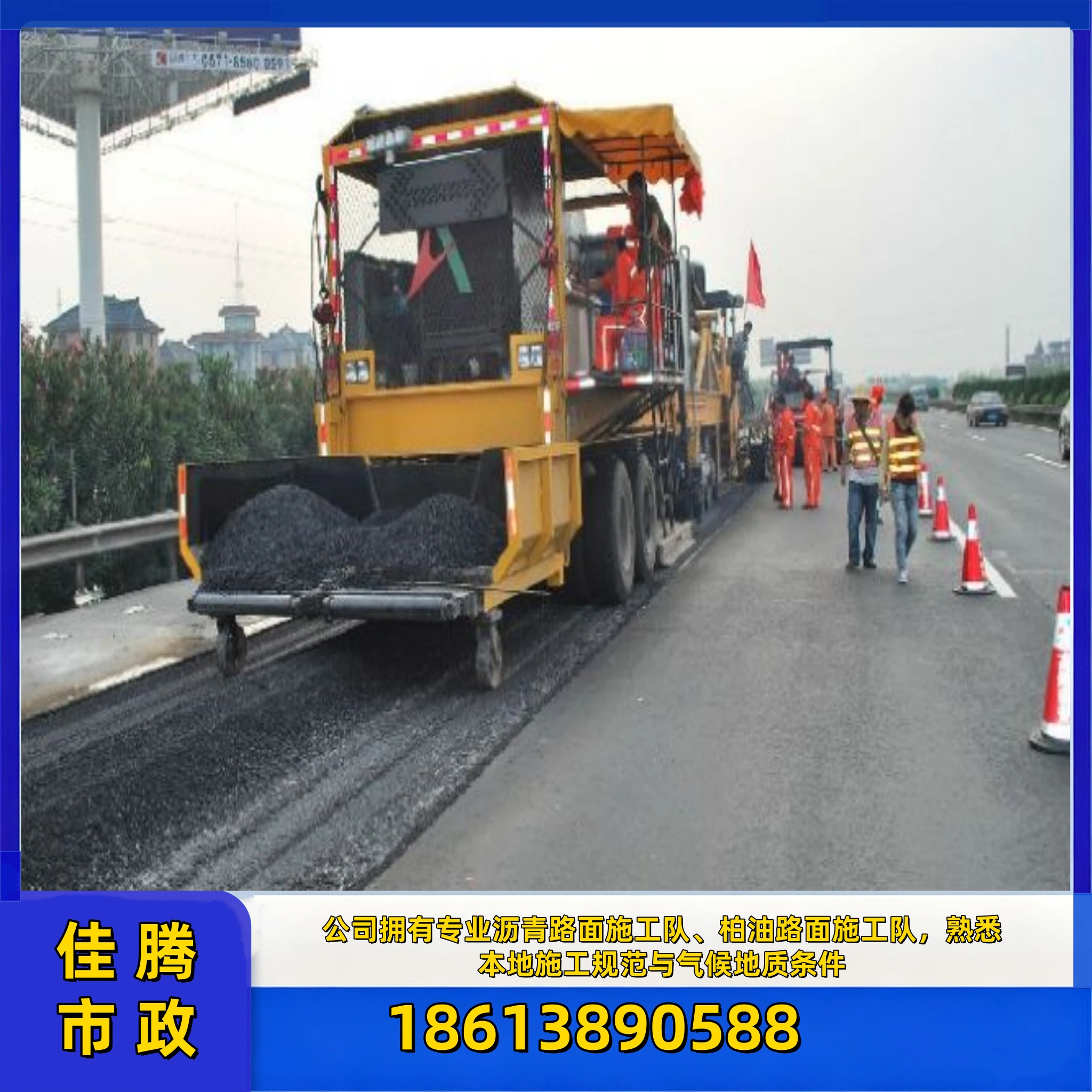 柏油沥青道路新建铺设