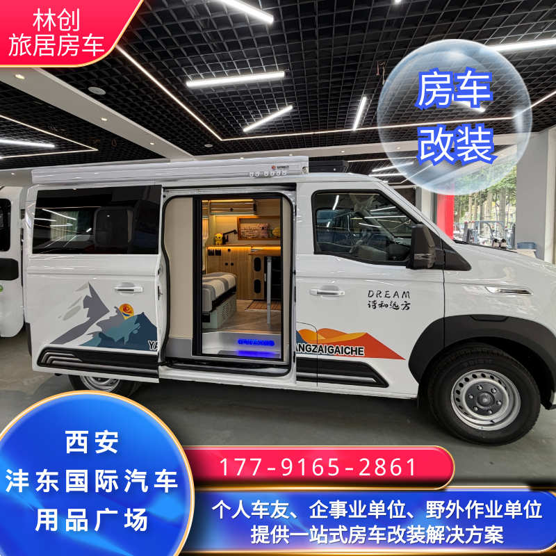 房车三眼拖车杠安装
