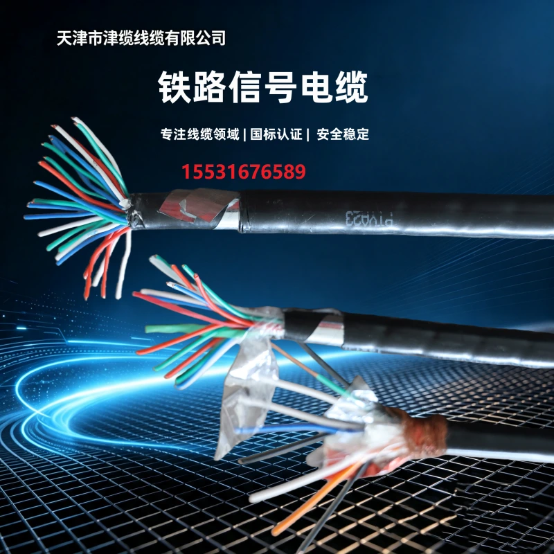 RS485 电缆