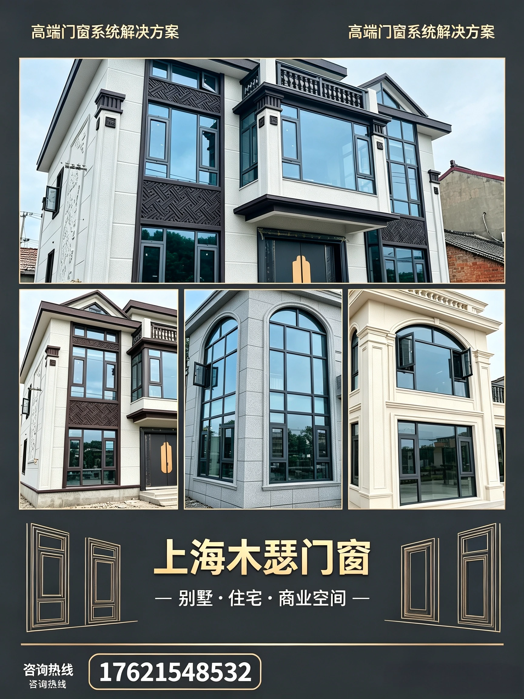 隔音门窗