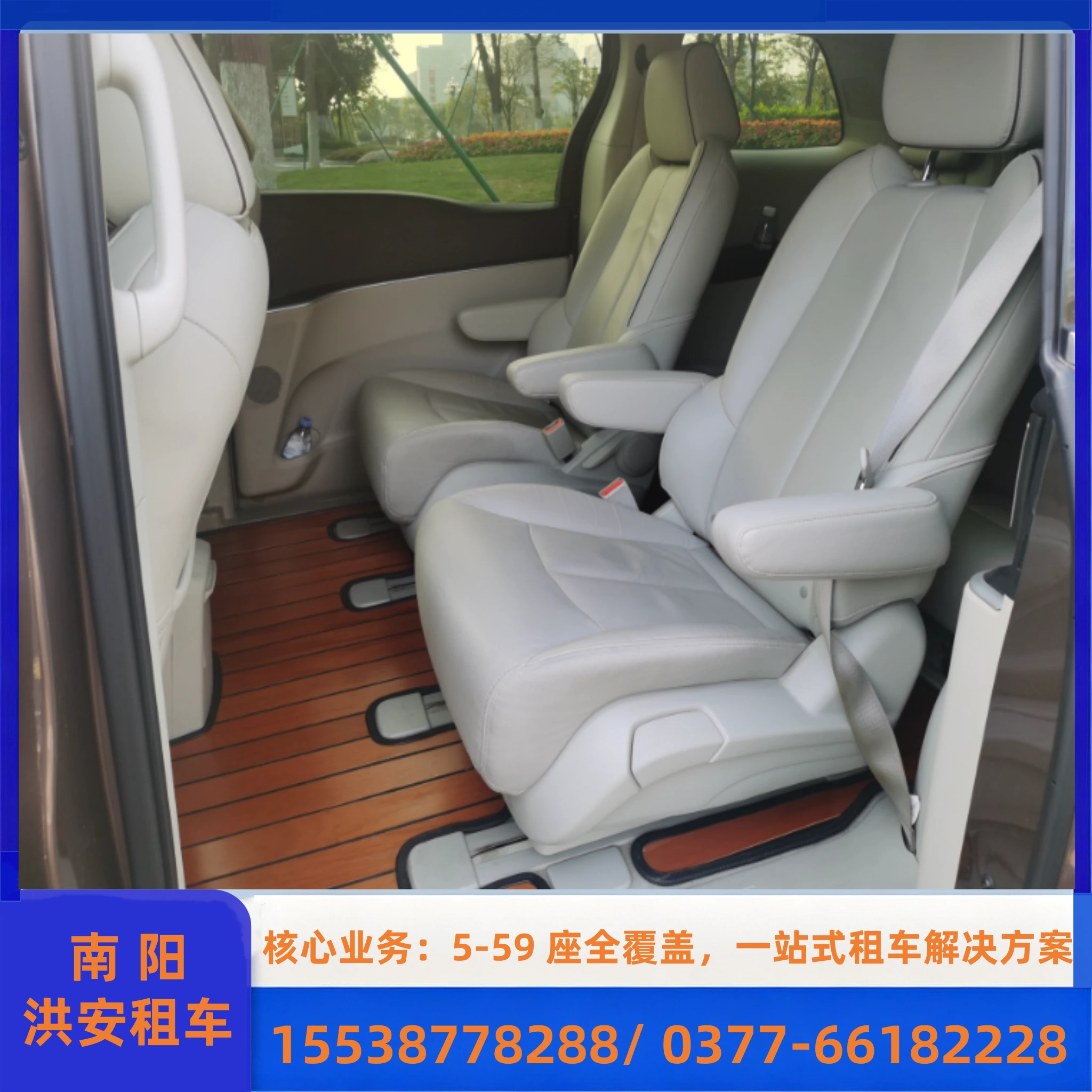 轿车出租