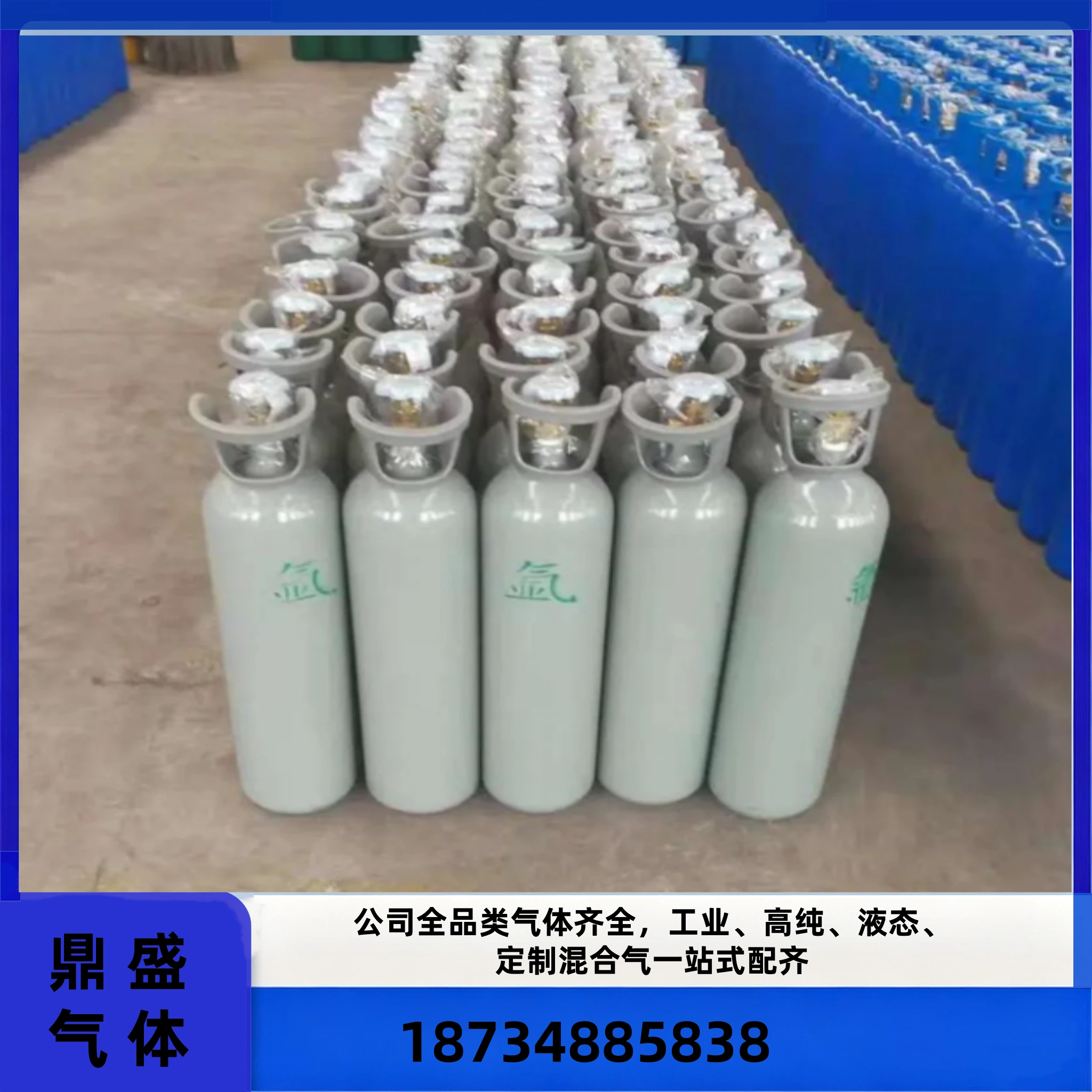 高纯氧配送