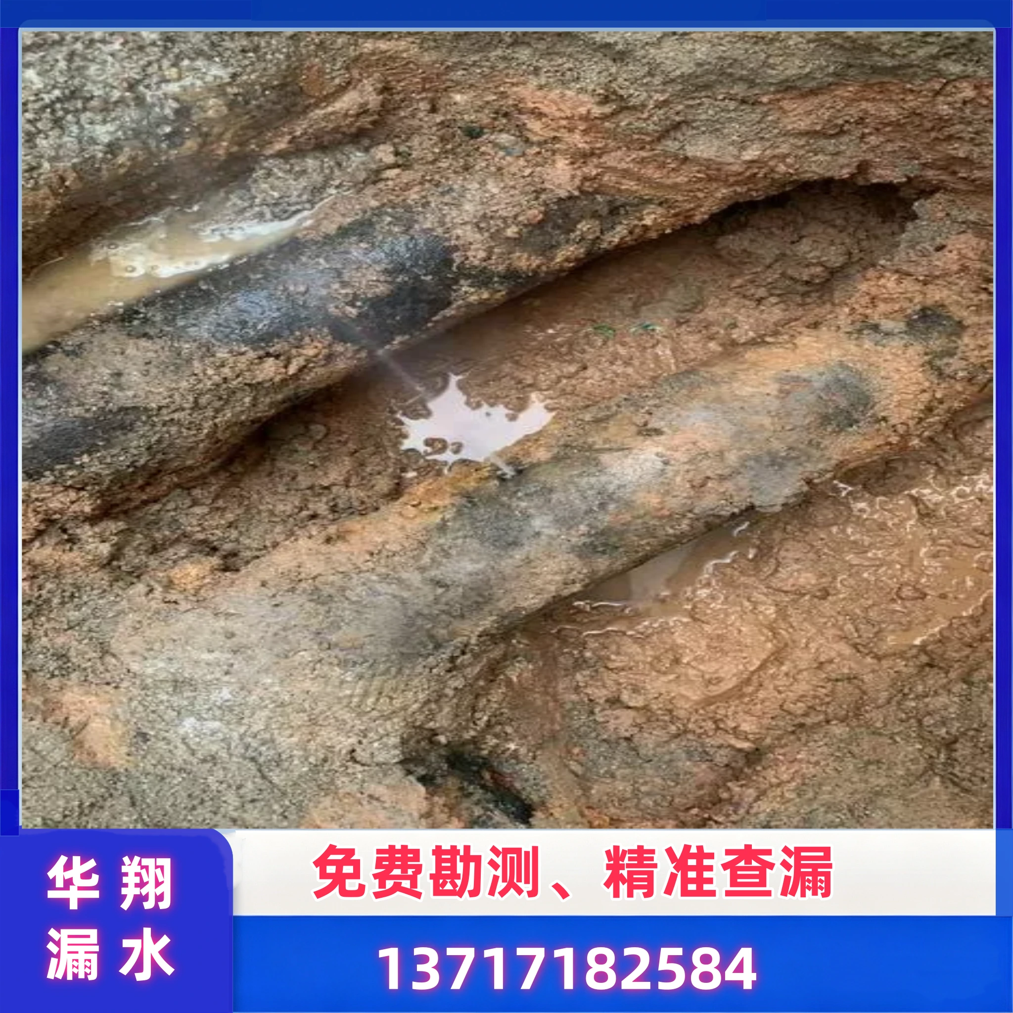 地埋消防管掉压漏水探测