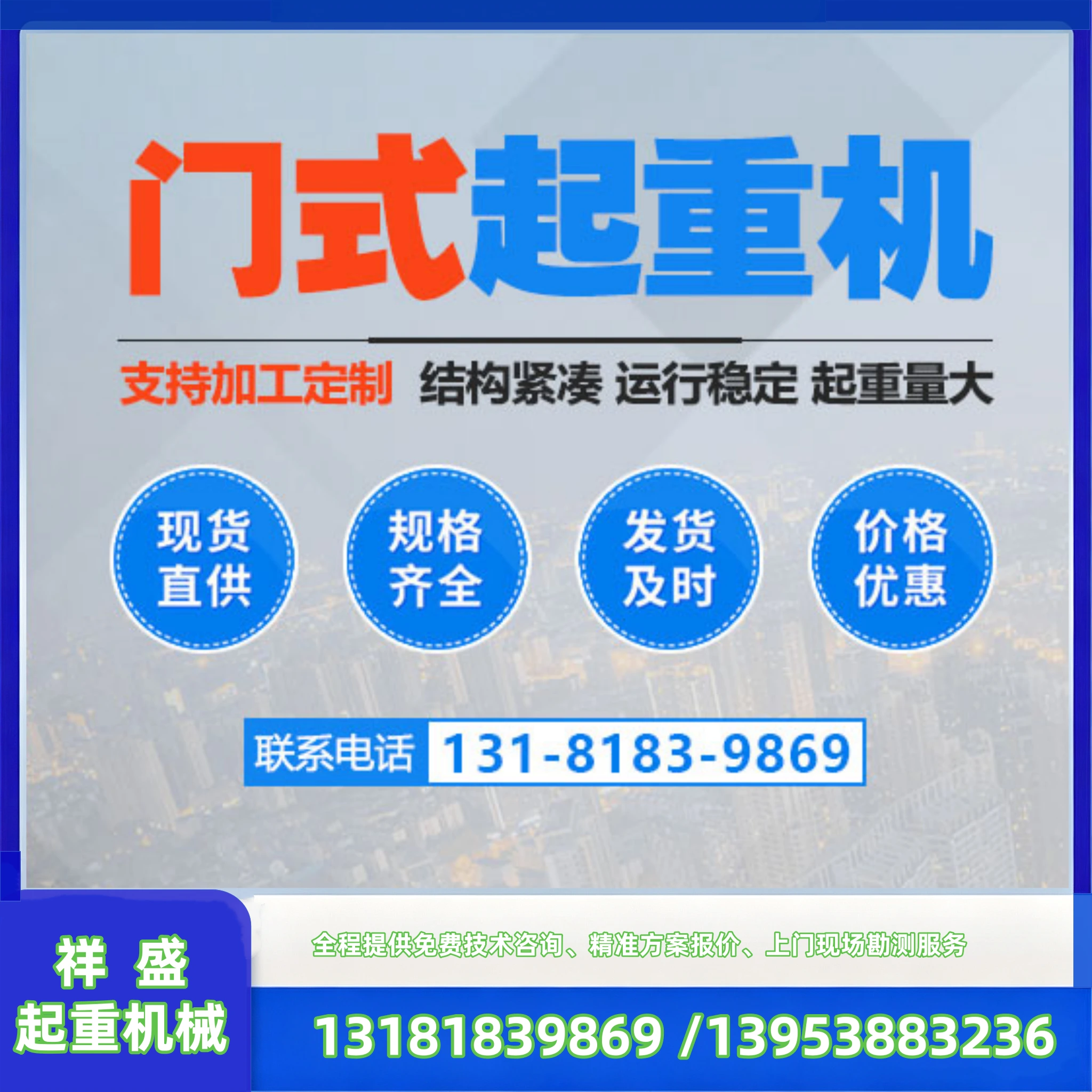 刚性自立式 KBK 起重机