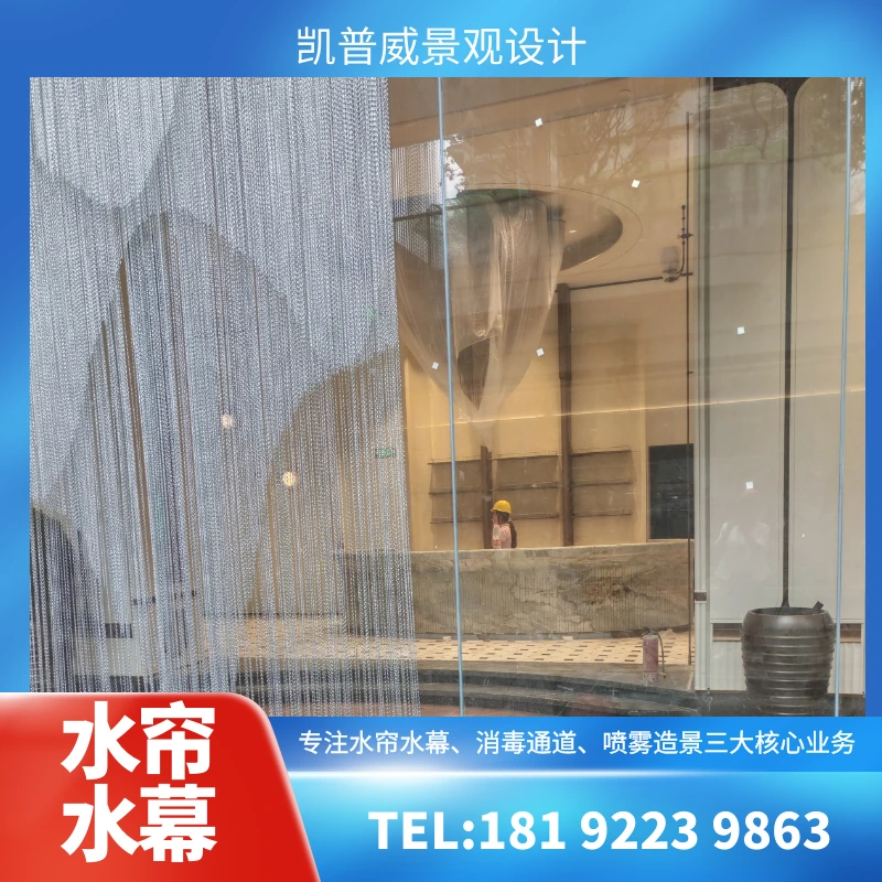 拉线水帘