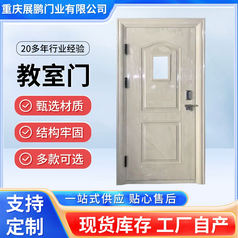 防火教室门