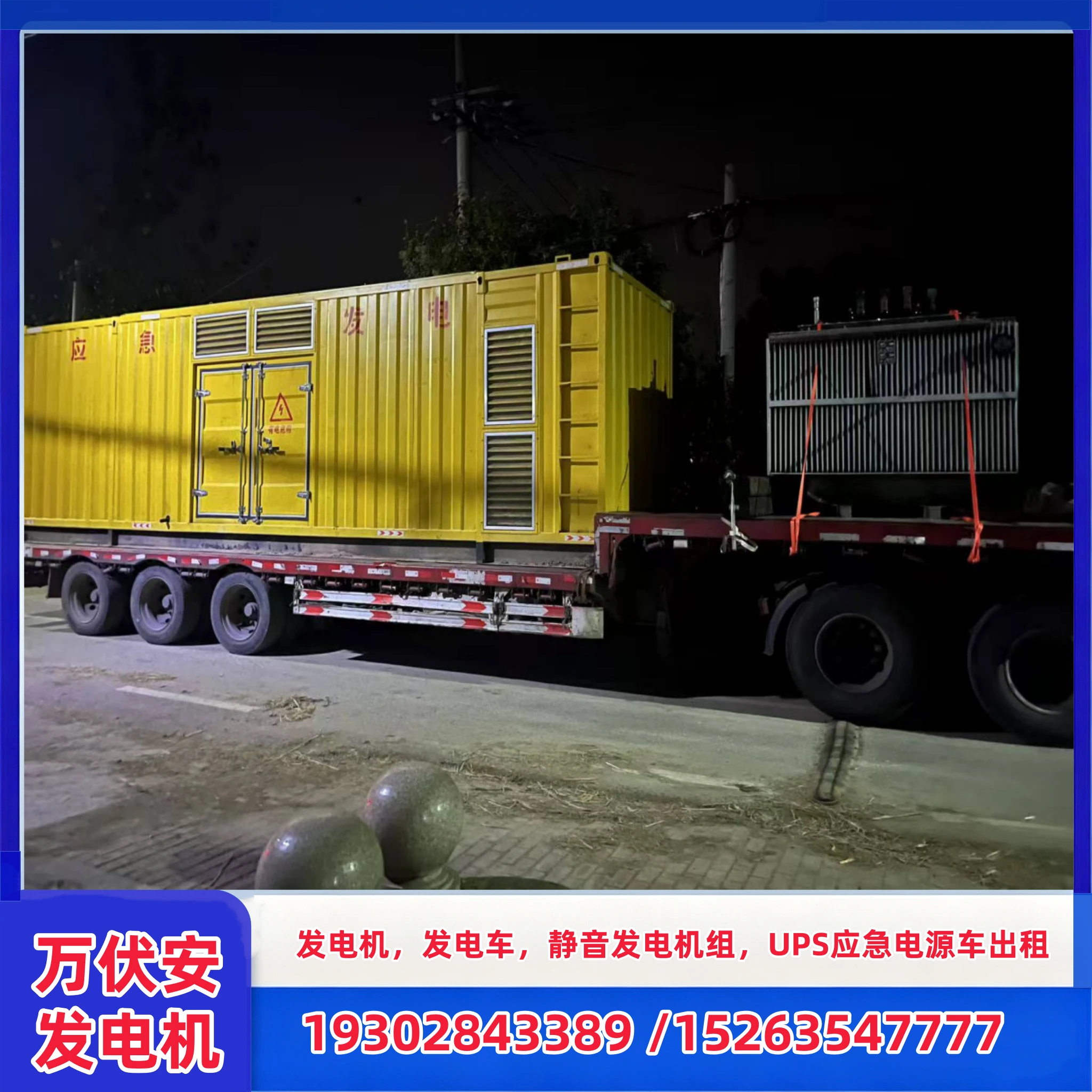 成都市郫都区万伏安发电机经营部