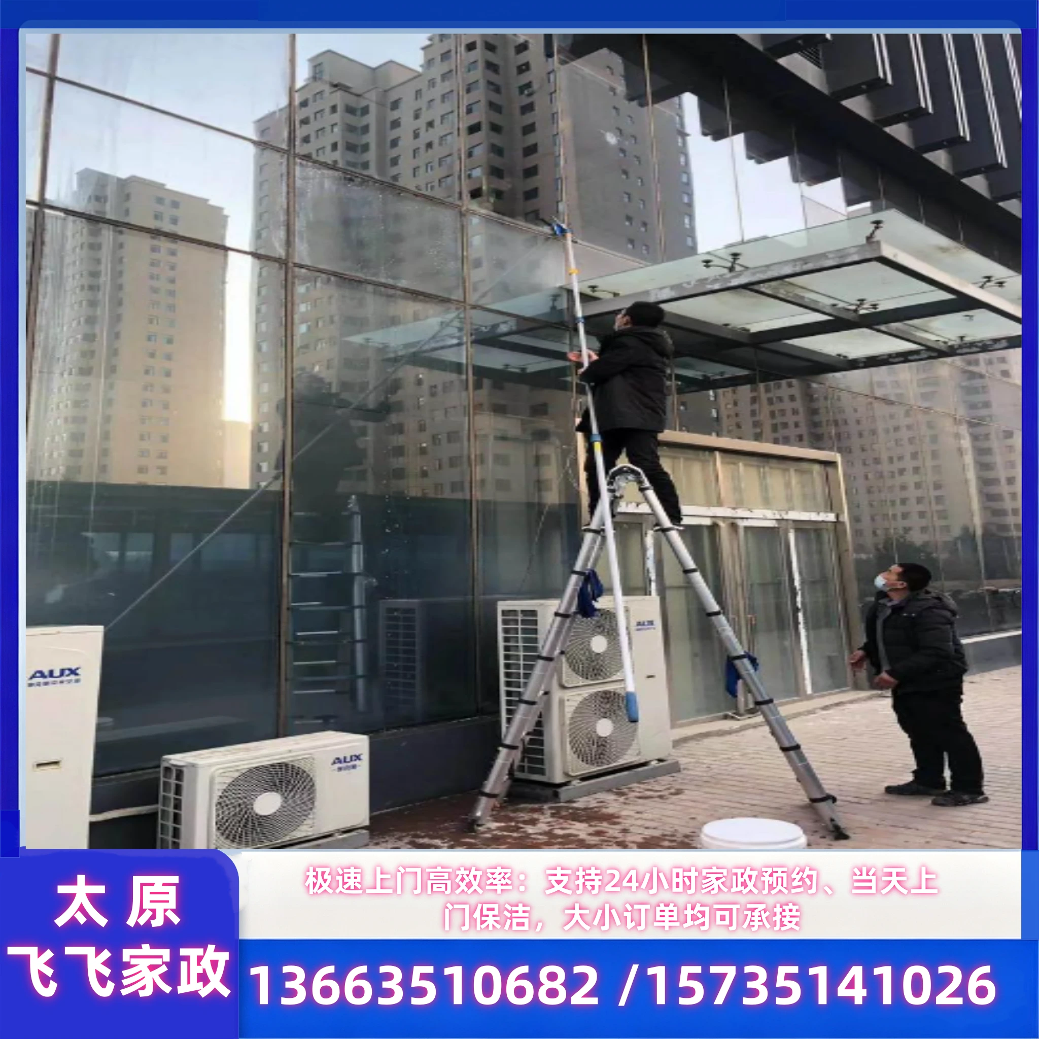 保洁