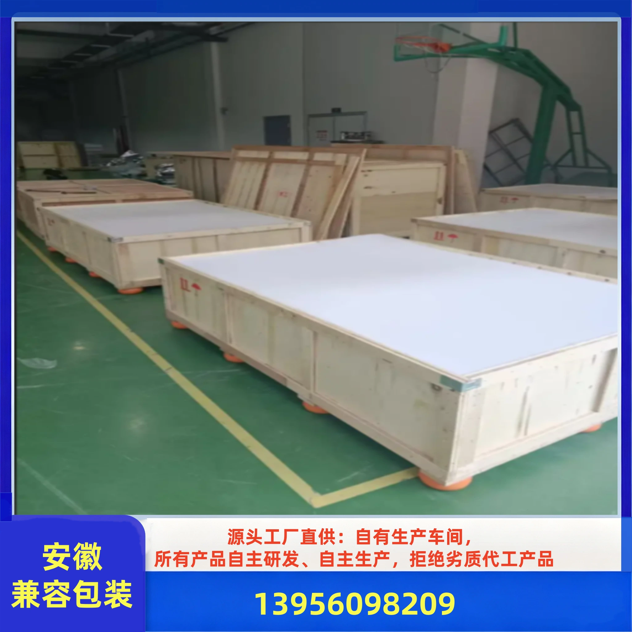 出口包装箱