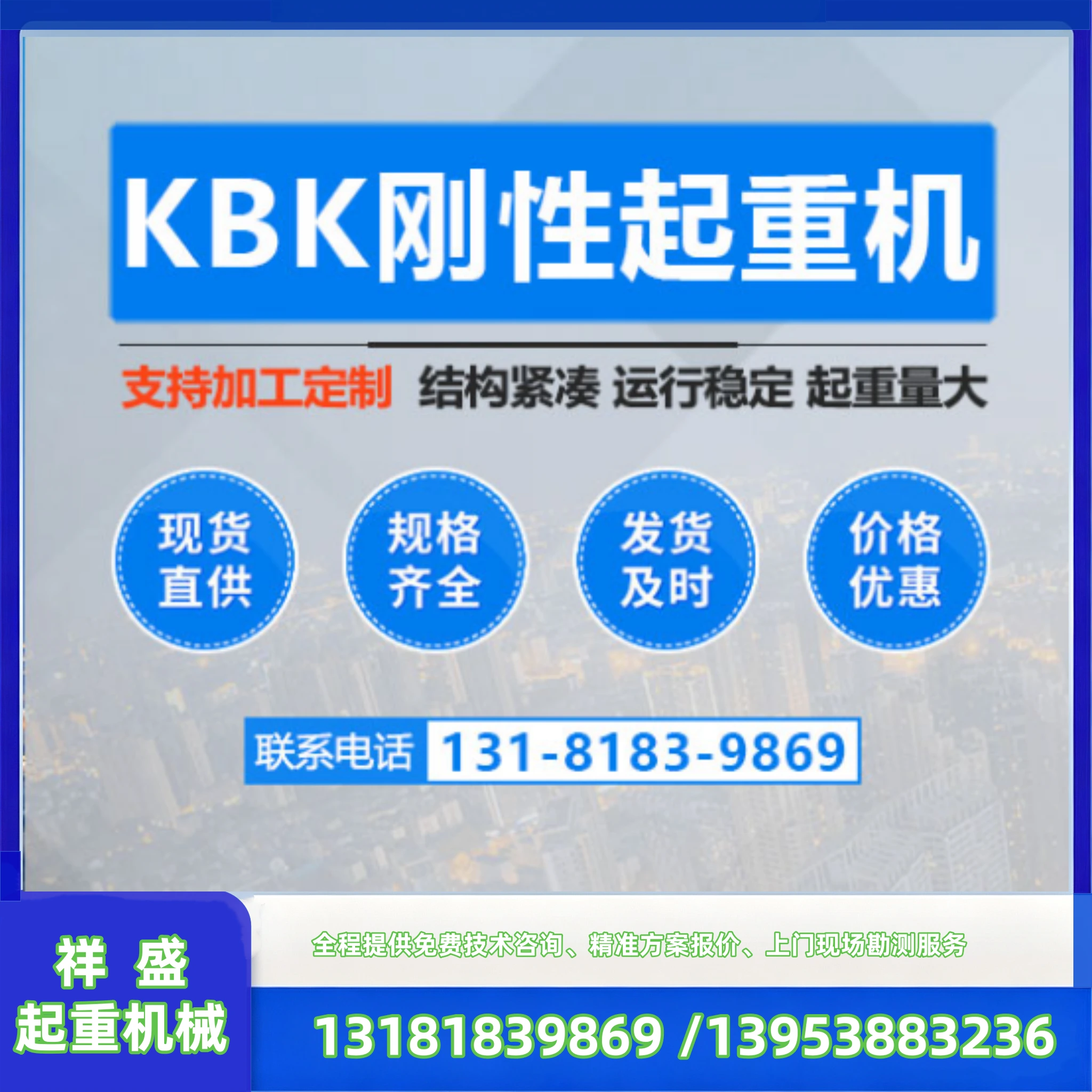 铝合金 KBK 柔性起重机