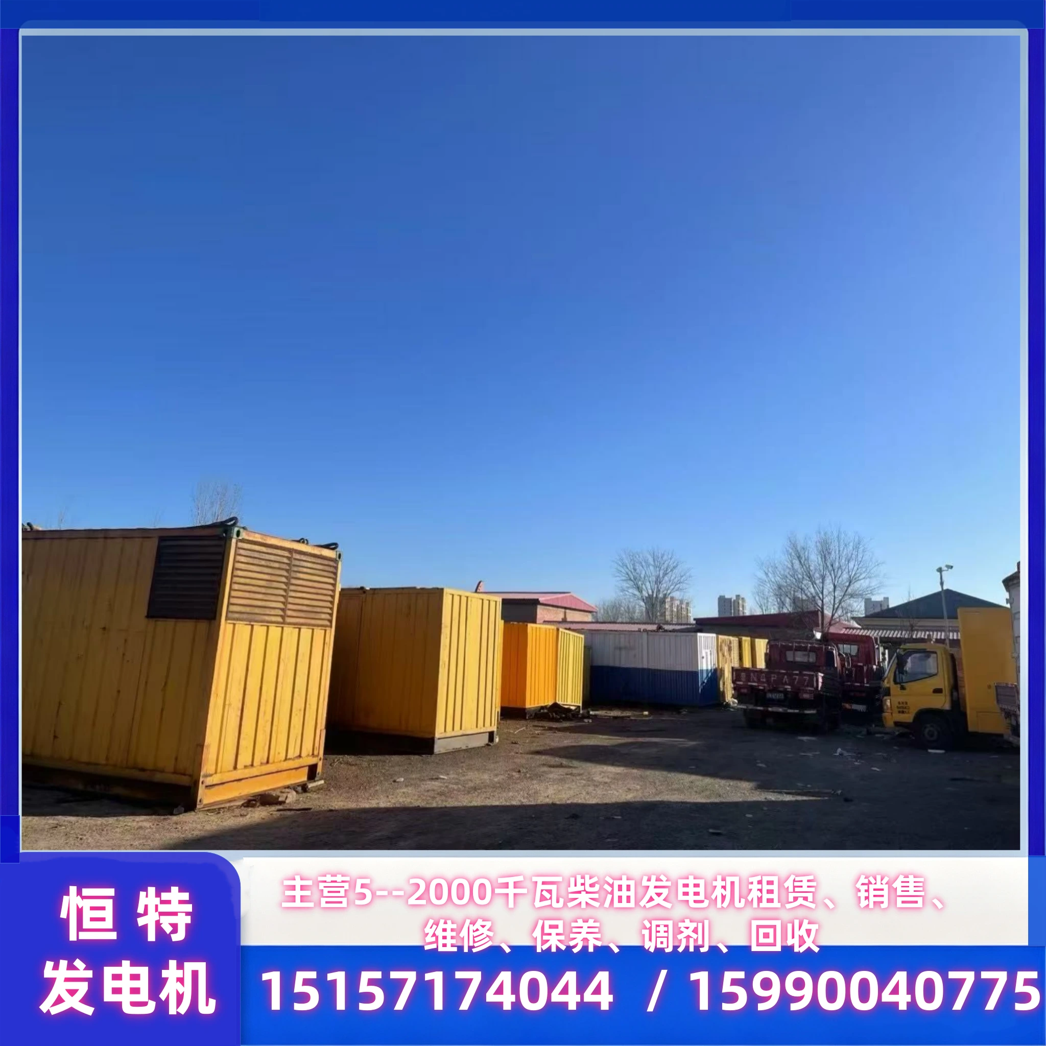 UPS应急电源车出租