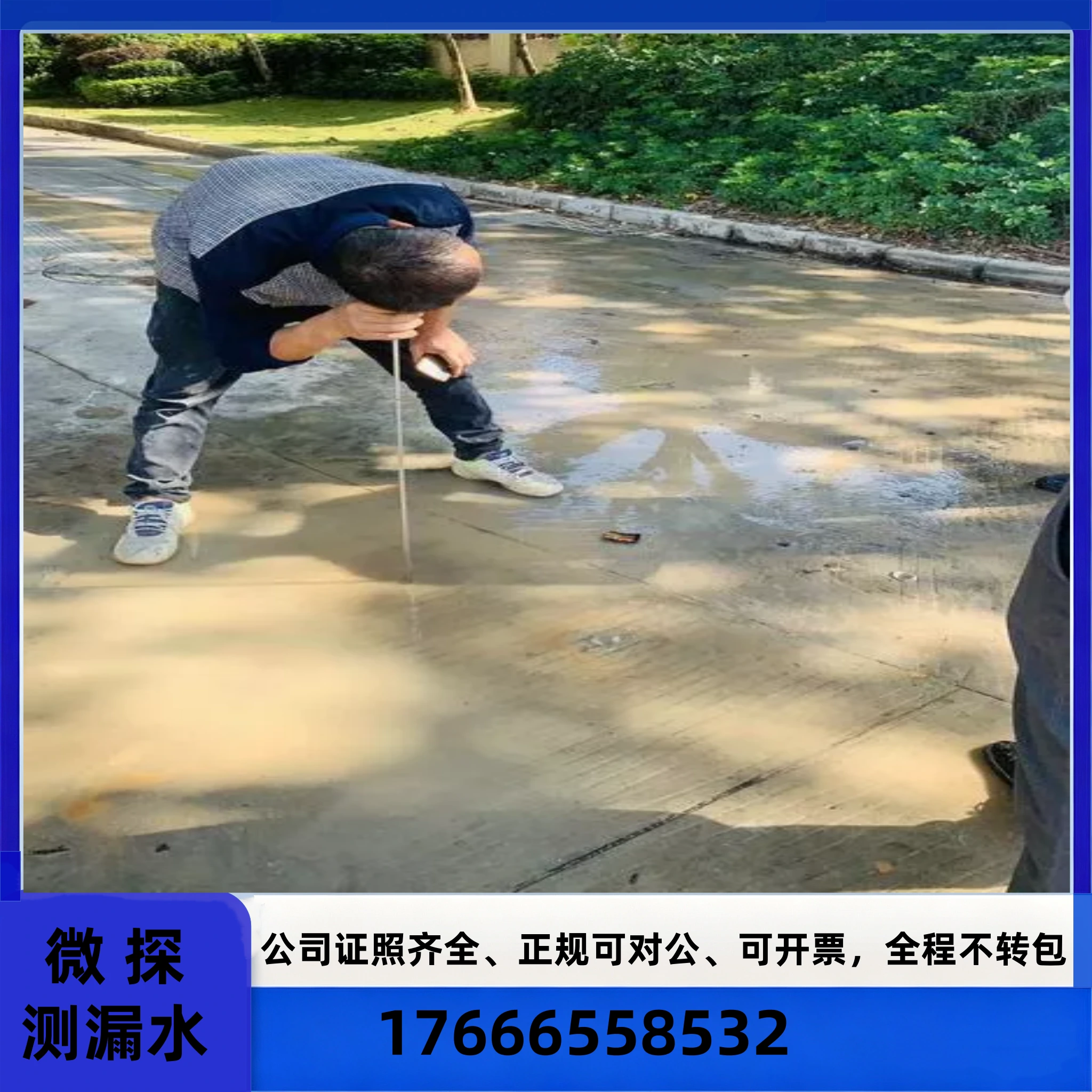 厨房暗管漏水