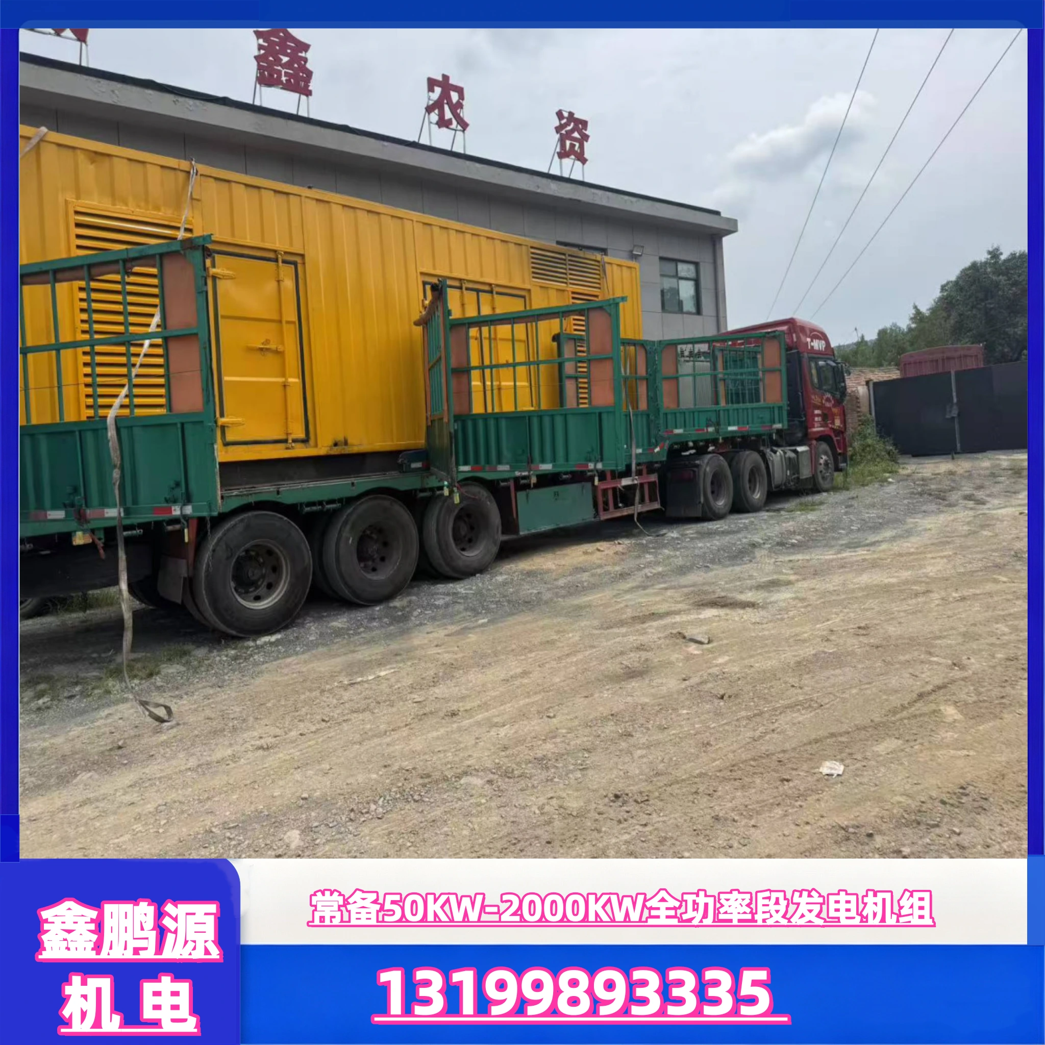 发电机维保
