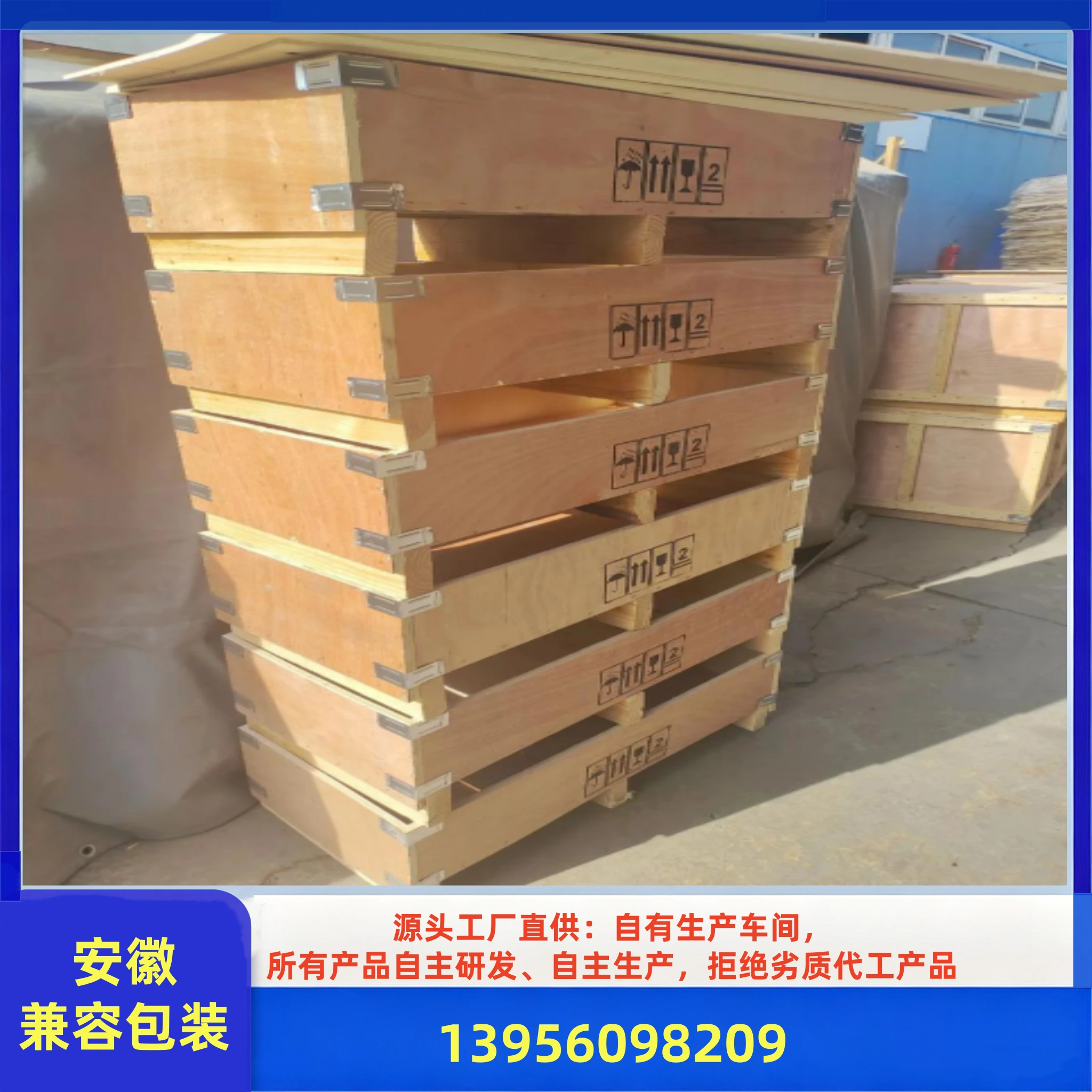 医疗设备包装箱