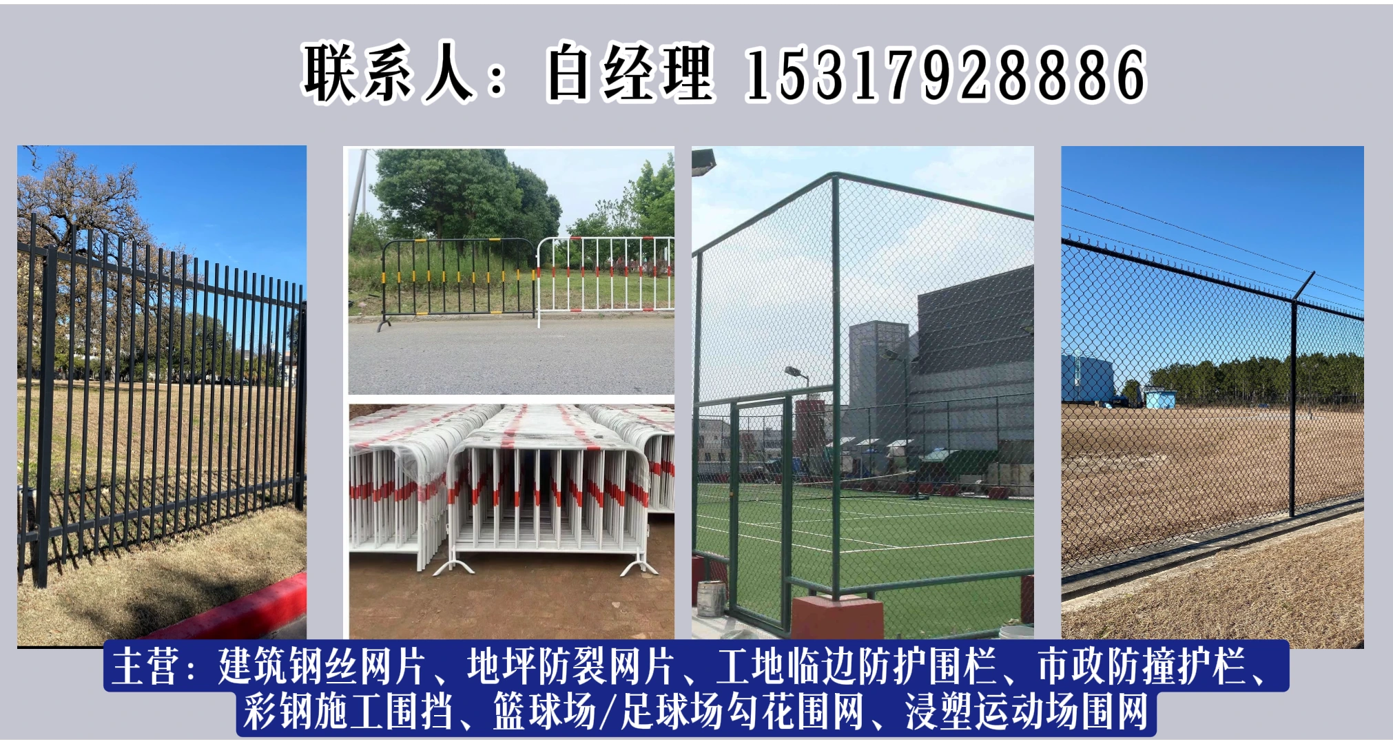 装配式市政施工围挡