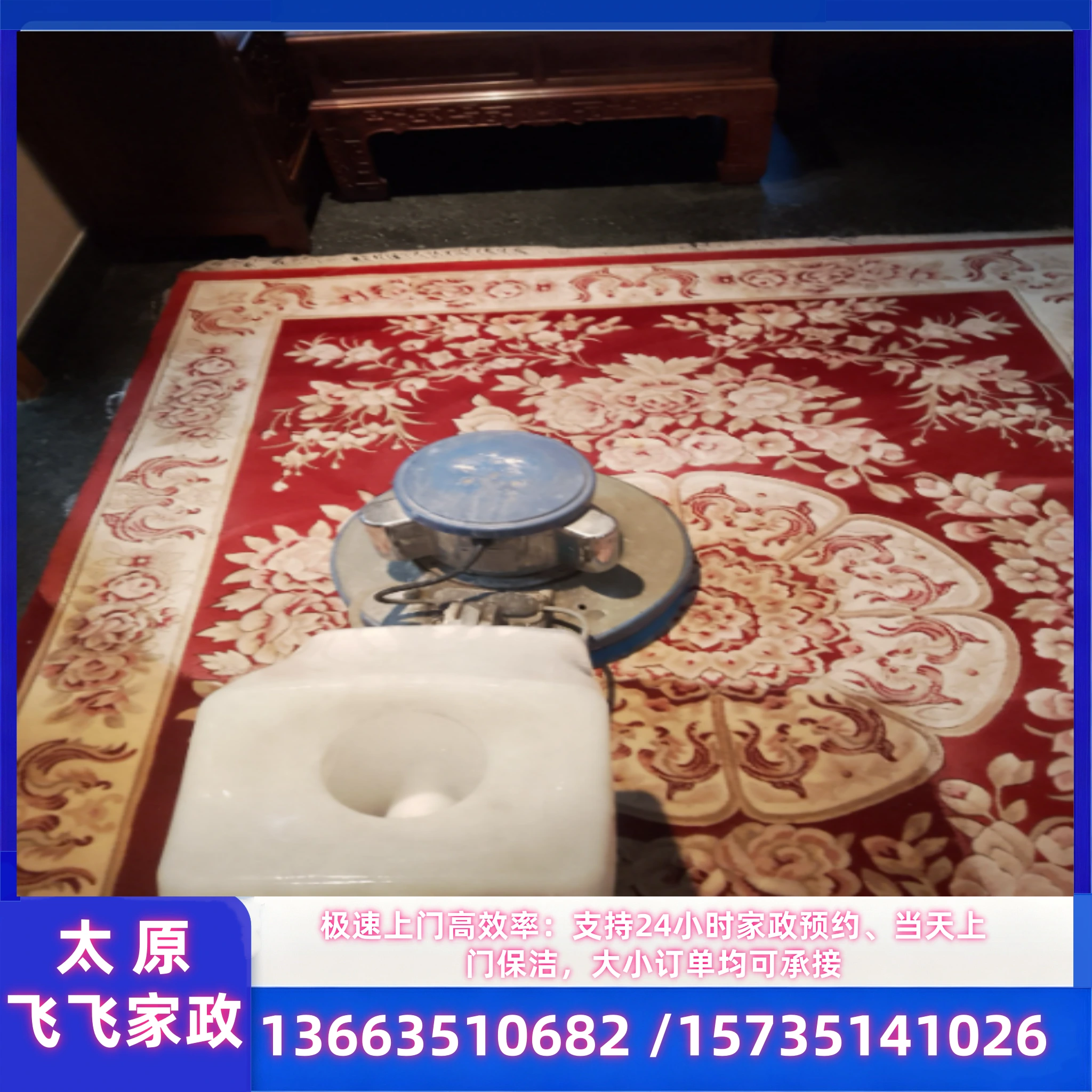 办公室保洁