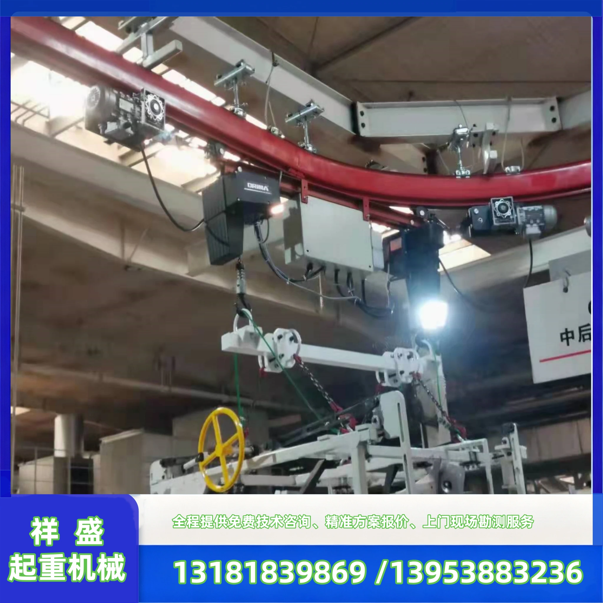 悬挂式 KBK 起重机