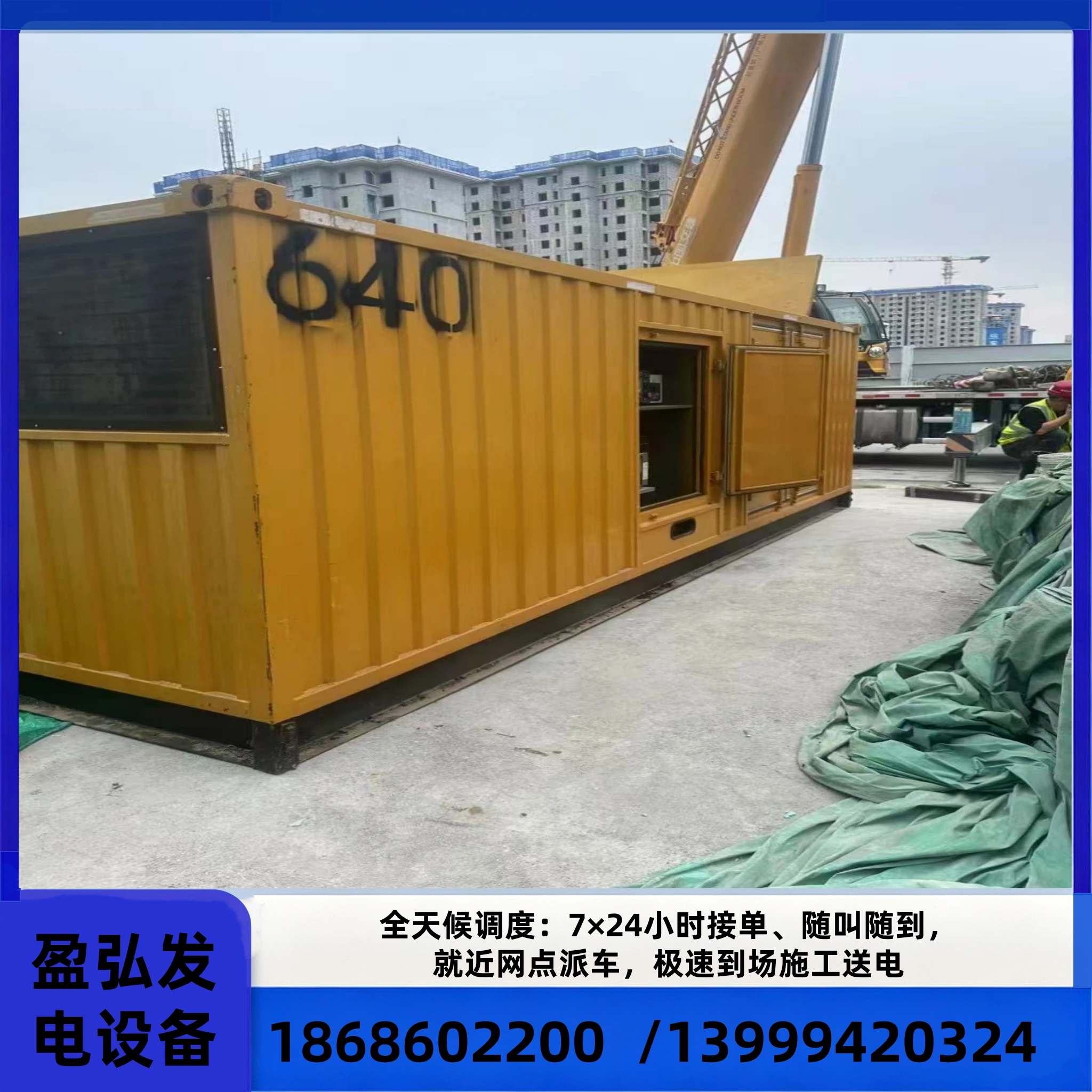 发电车租赁