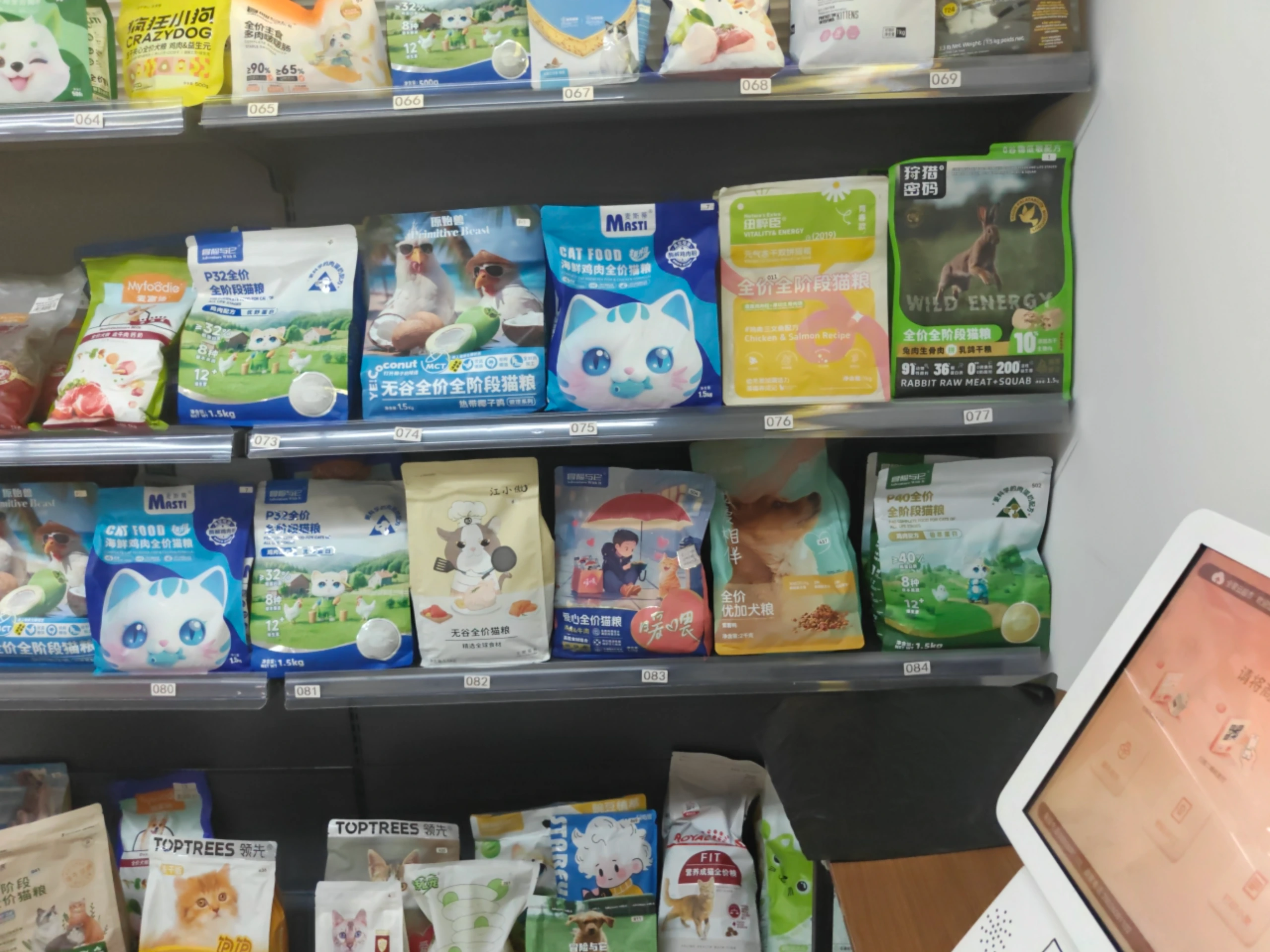 小型宠物用品无人仓加盟