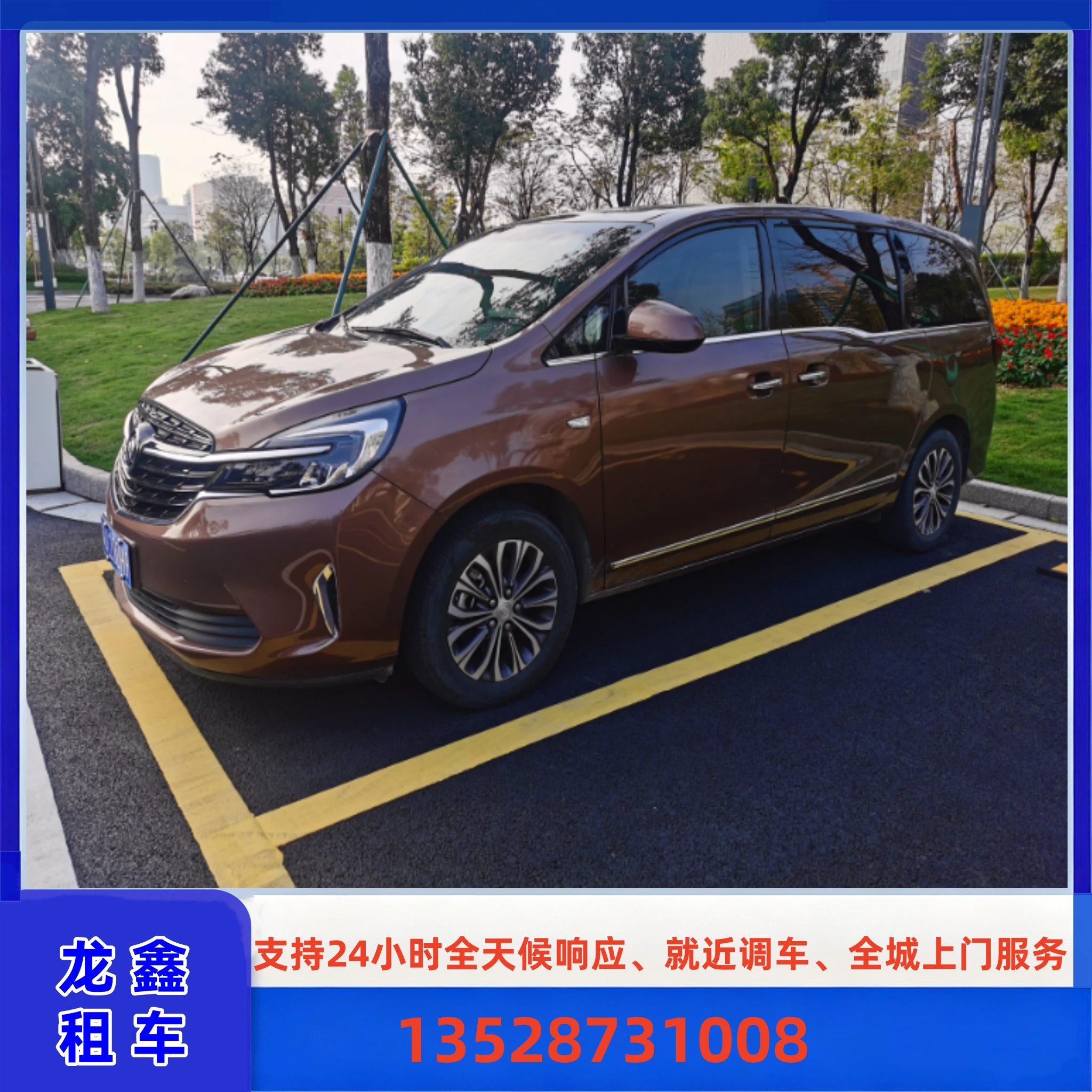 研学团队租车