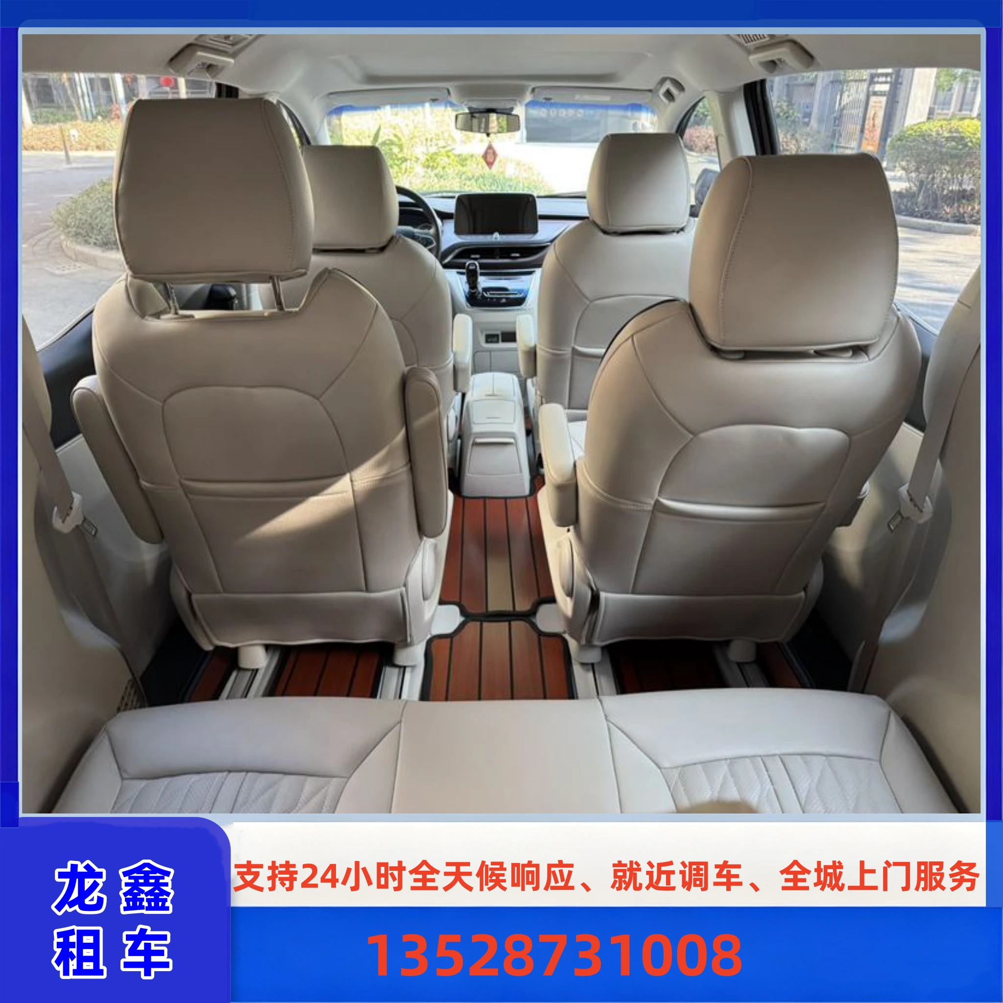 会议活动包车