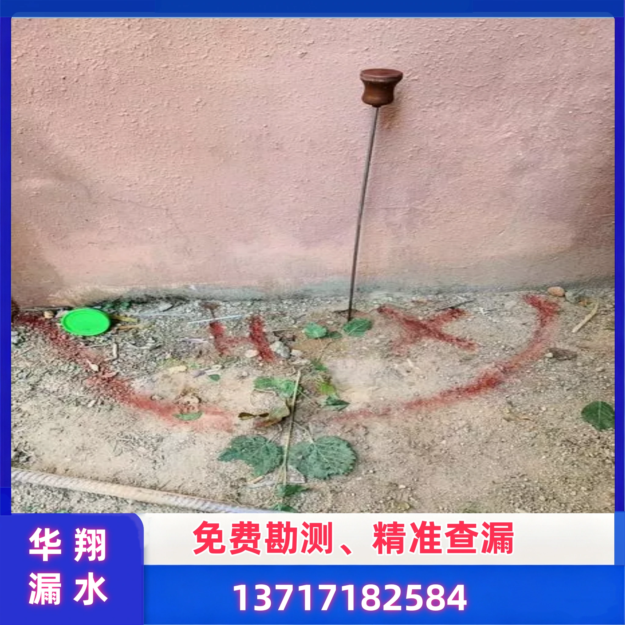 消防管道漏水检测服务
