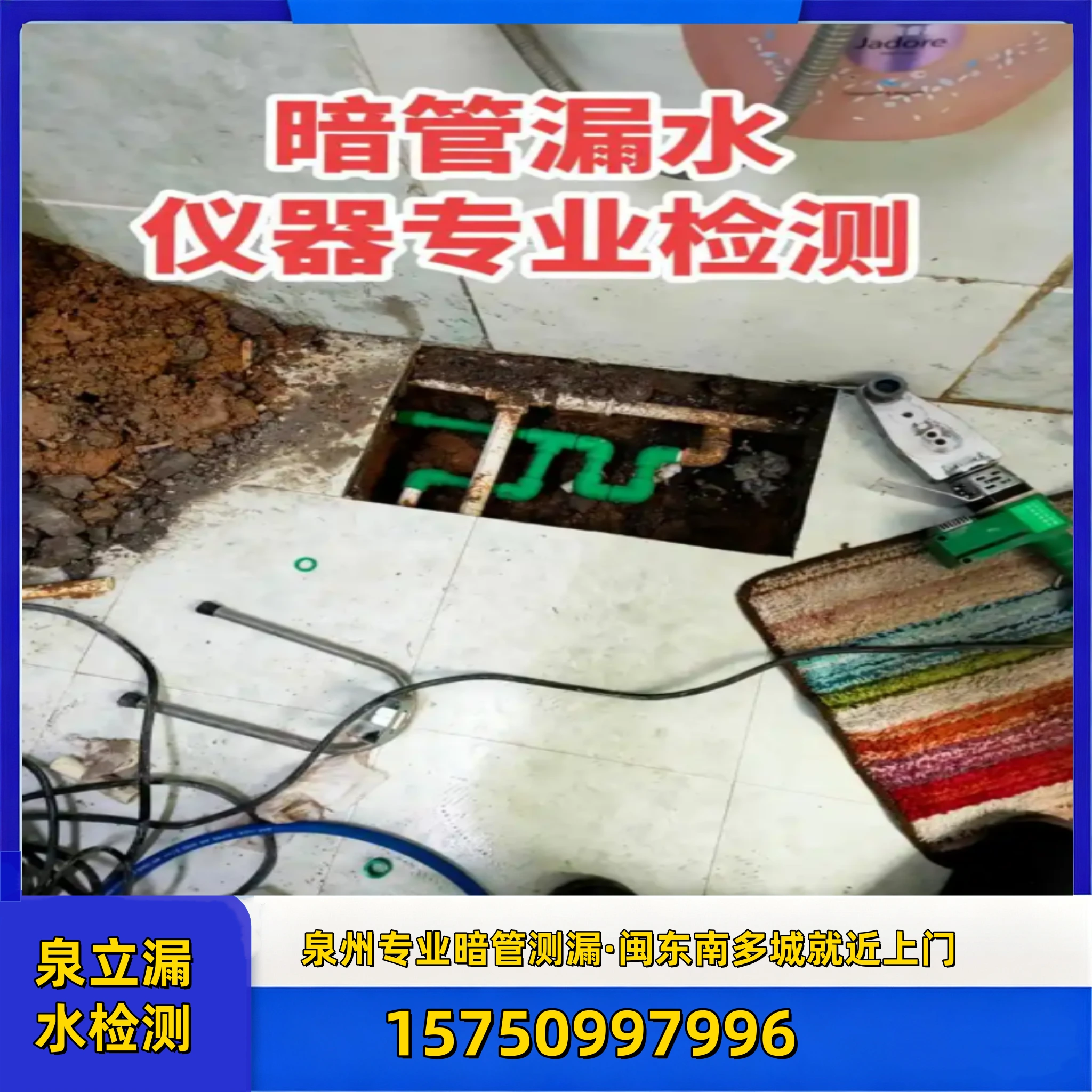 埋地管道漏水排查