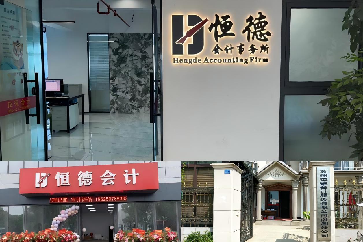 工商代办服务