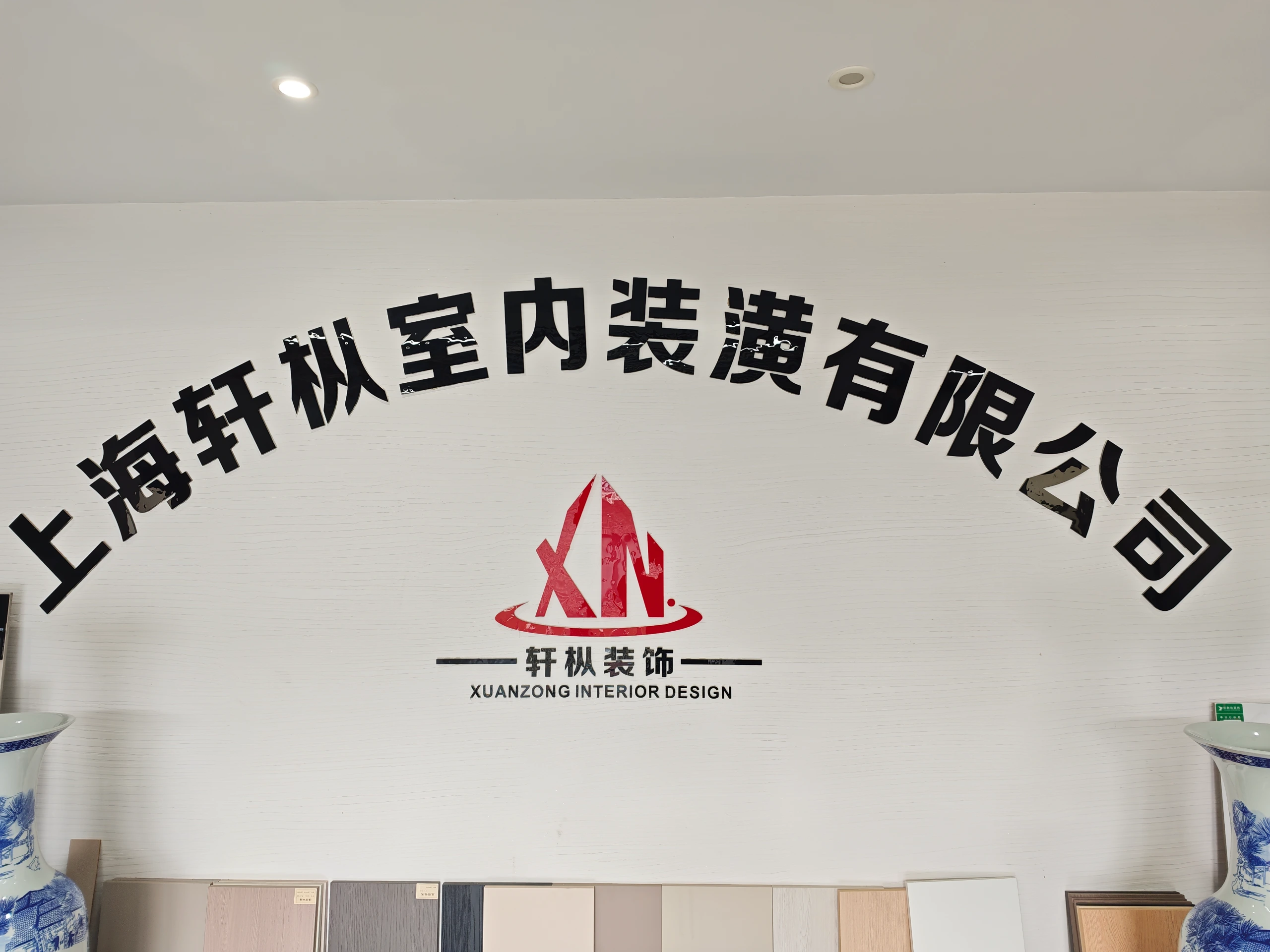 别墅全案整装
