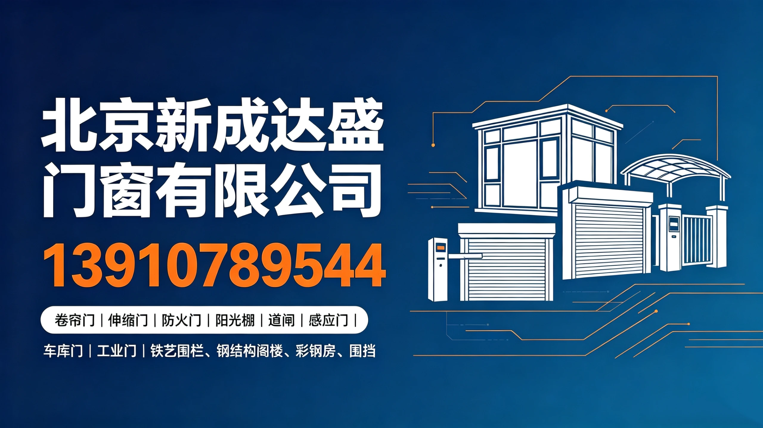 透明卷帘门