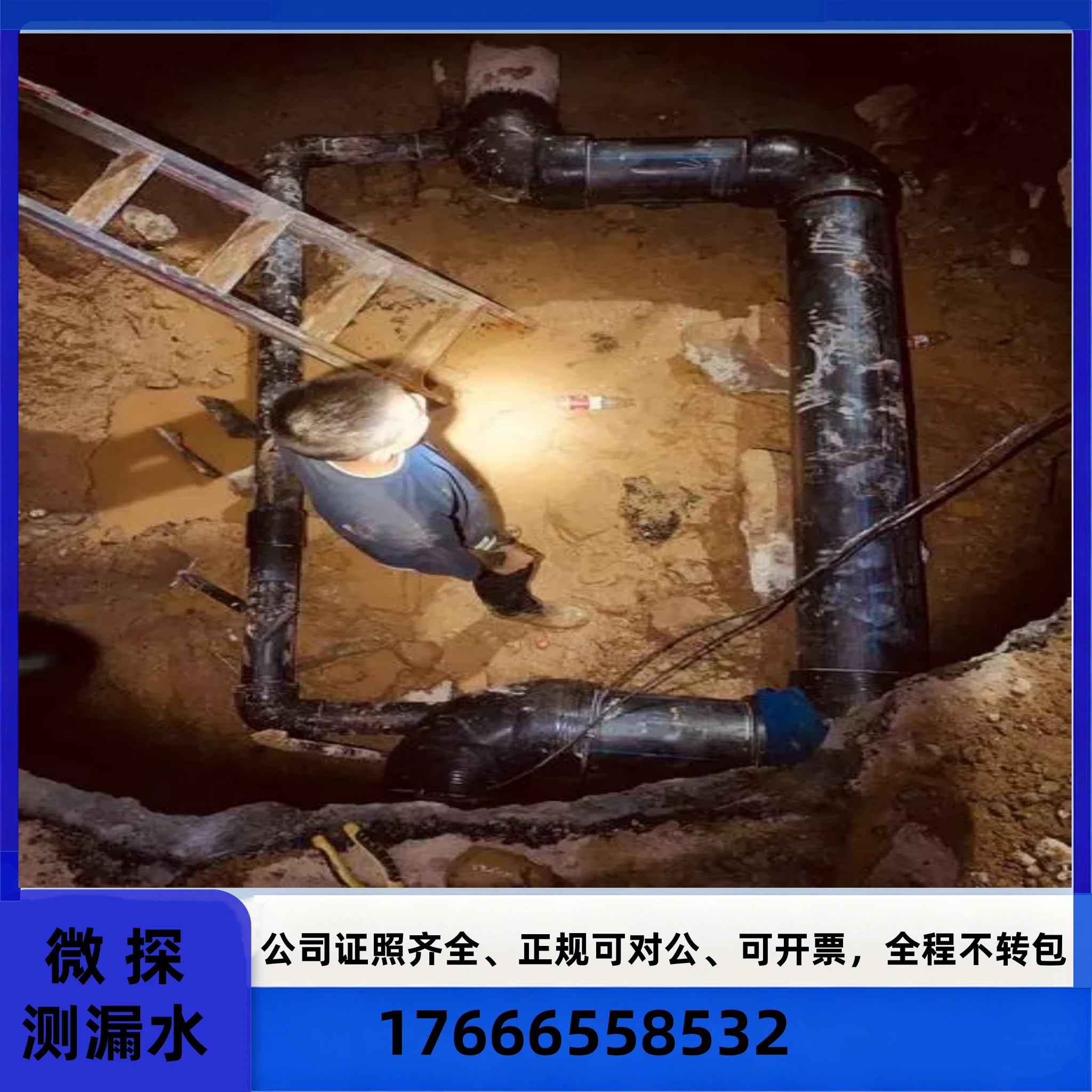 免砸砖防水补漏