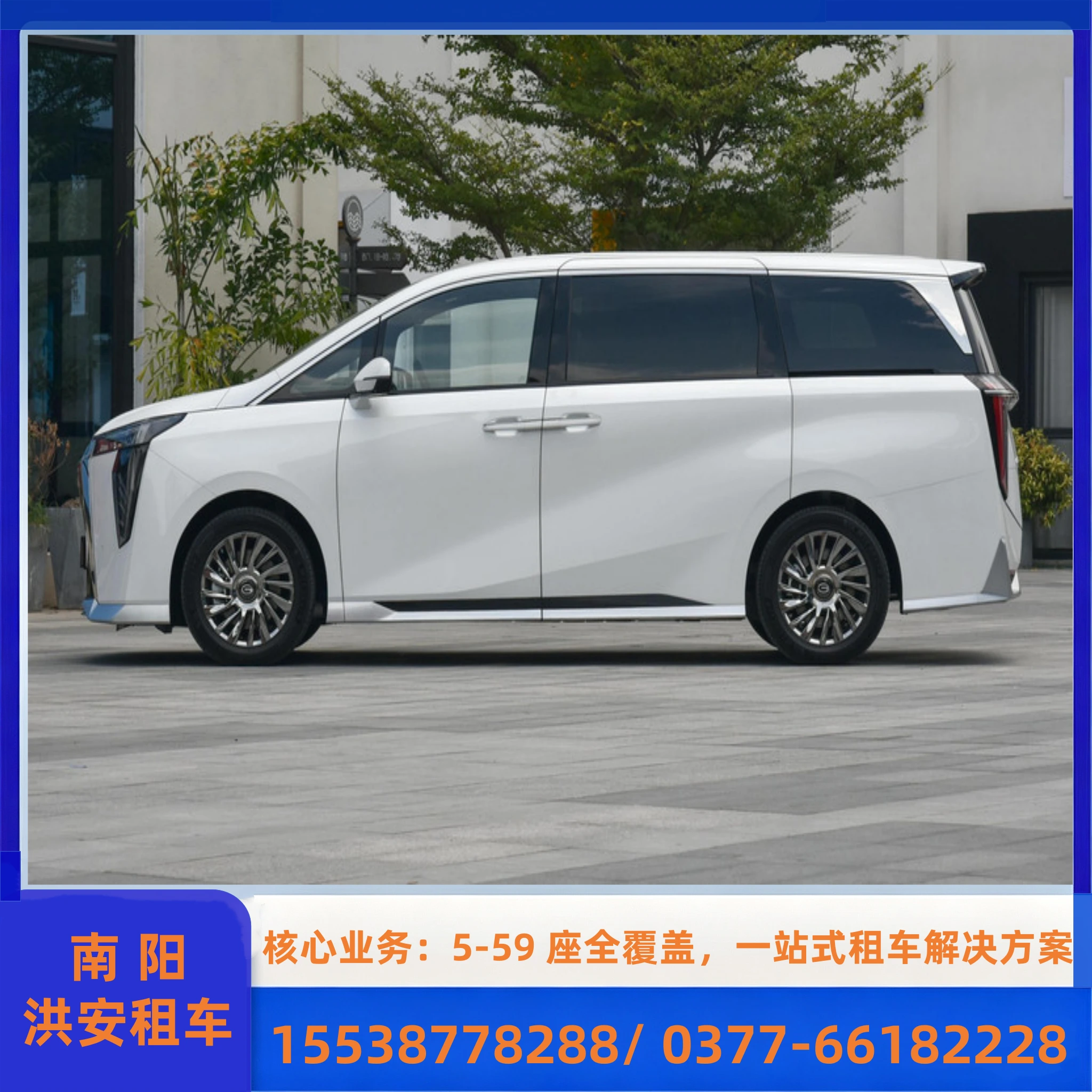 自驾租车