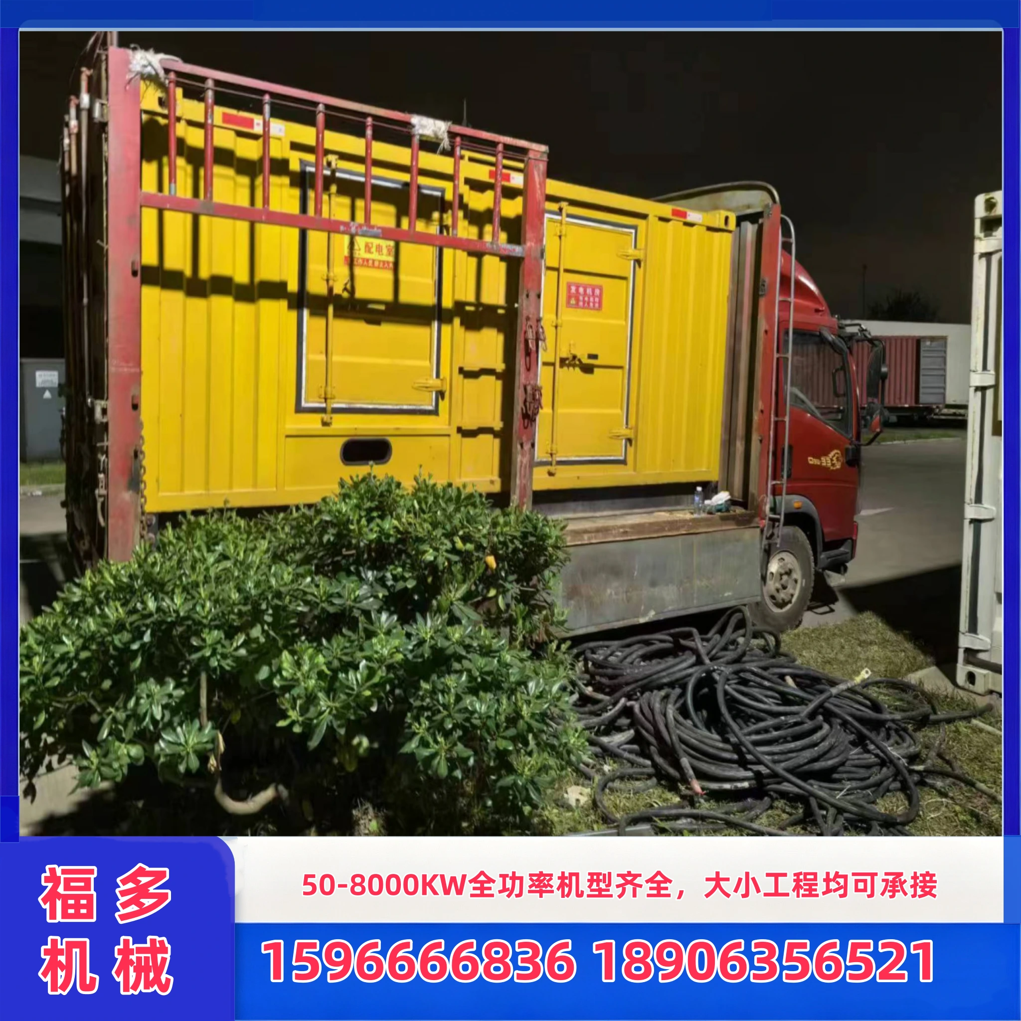 大型发电机组出租